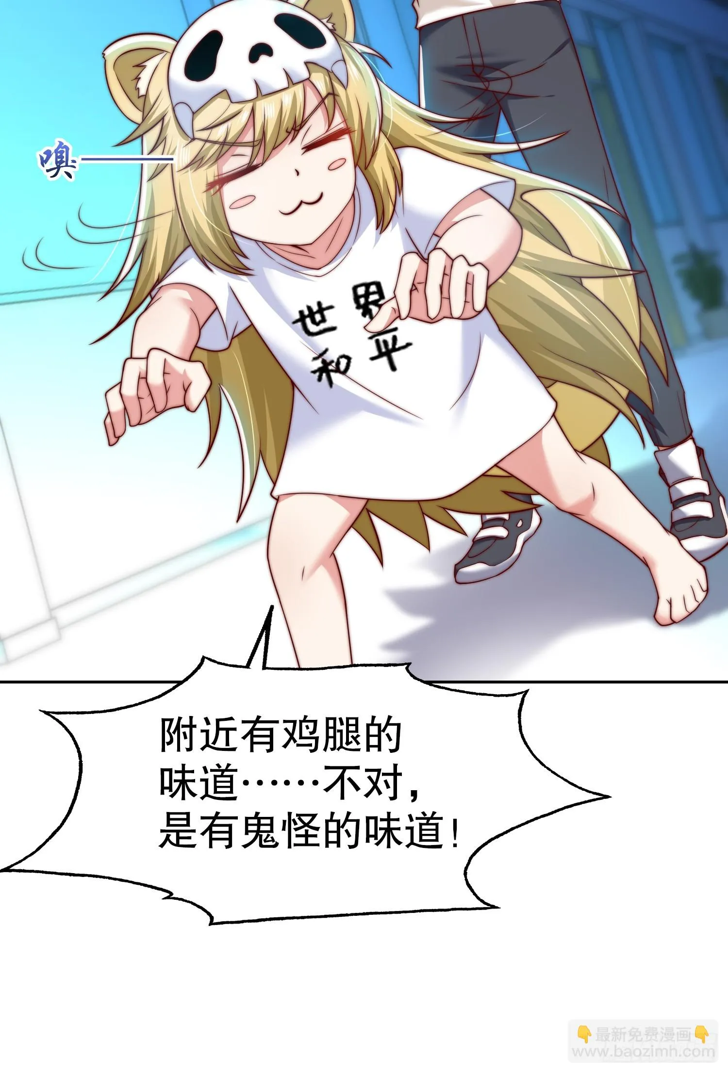 第104话 拯救女高中生行动！ 第32页