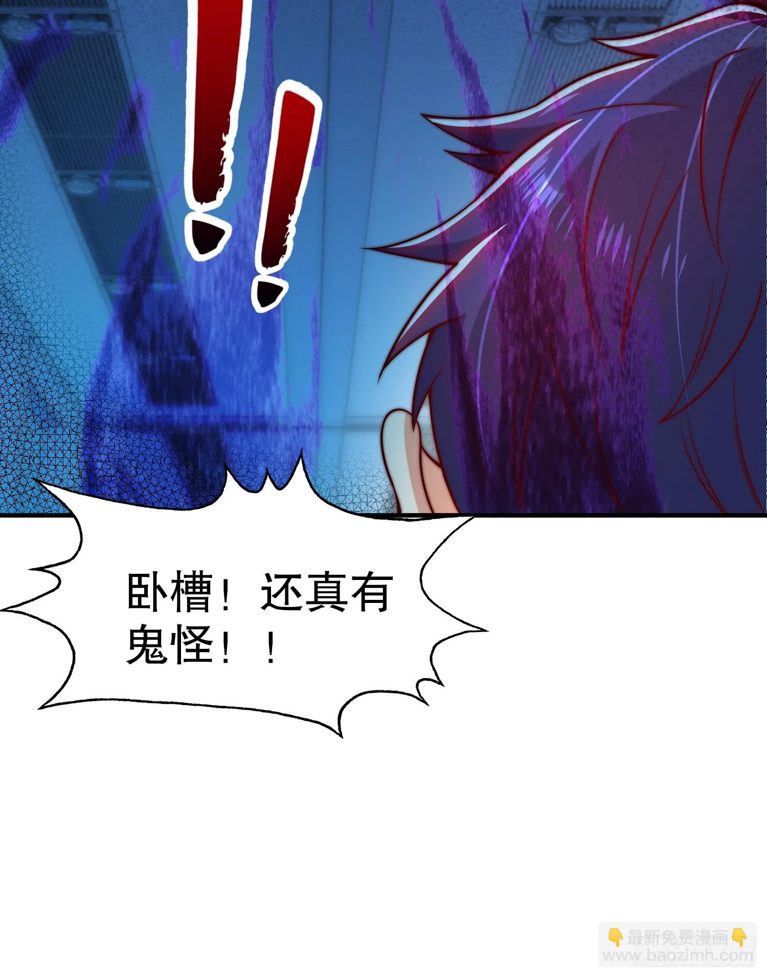 第104话 拯救女高中生行动！ 第34页