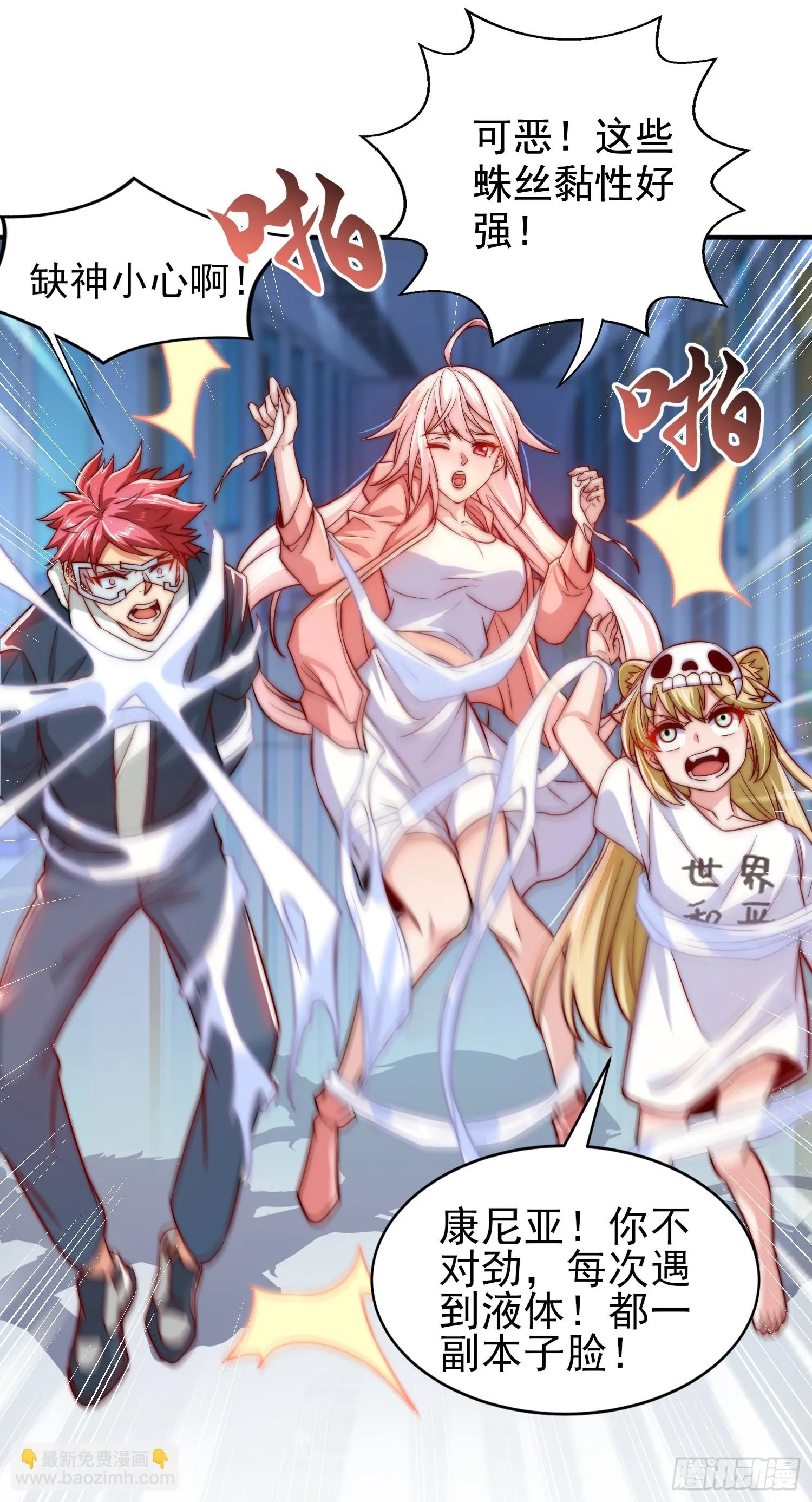 第104话 拯救女高中生行动！ 第37页