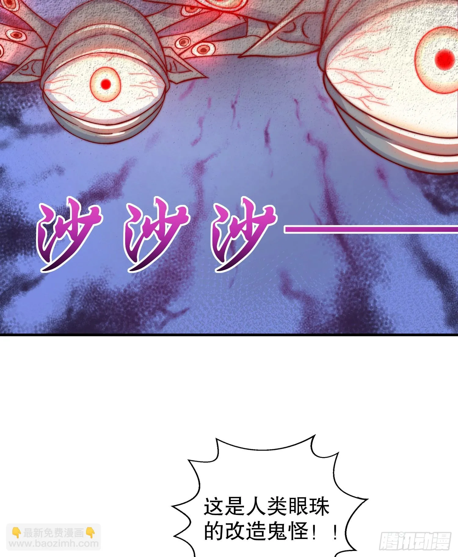 第104话 拯救女高中生行动！ 第39页