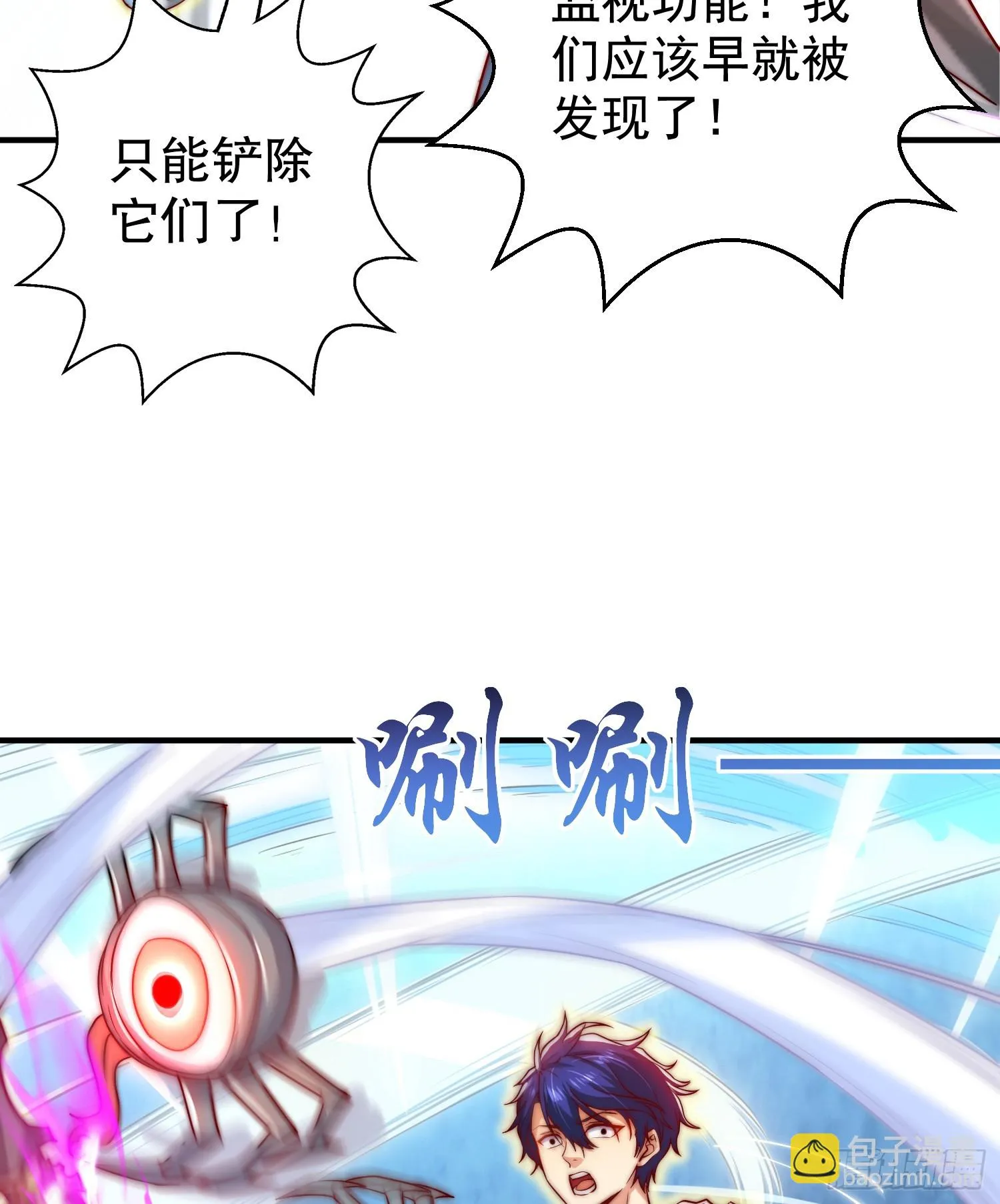 第104话 拯救女高中生行动！ 第41页