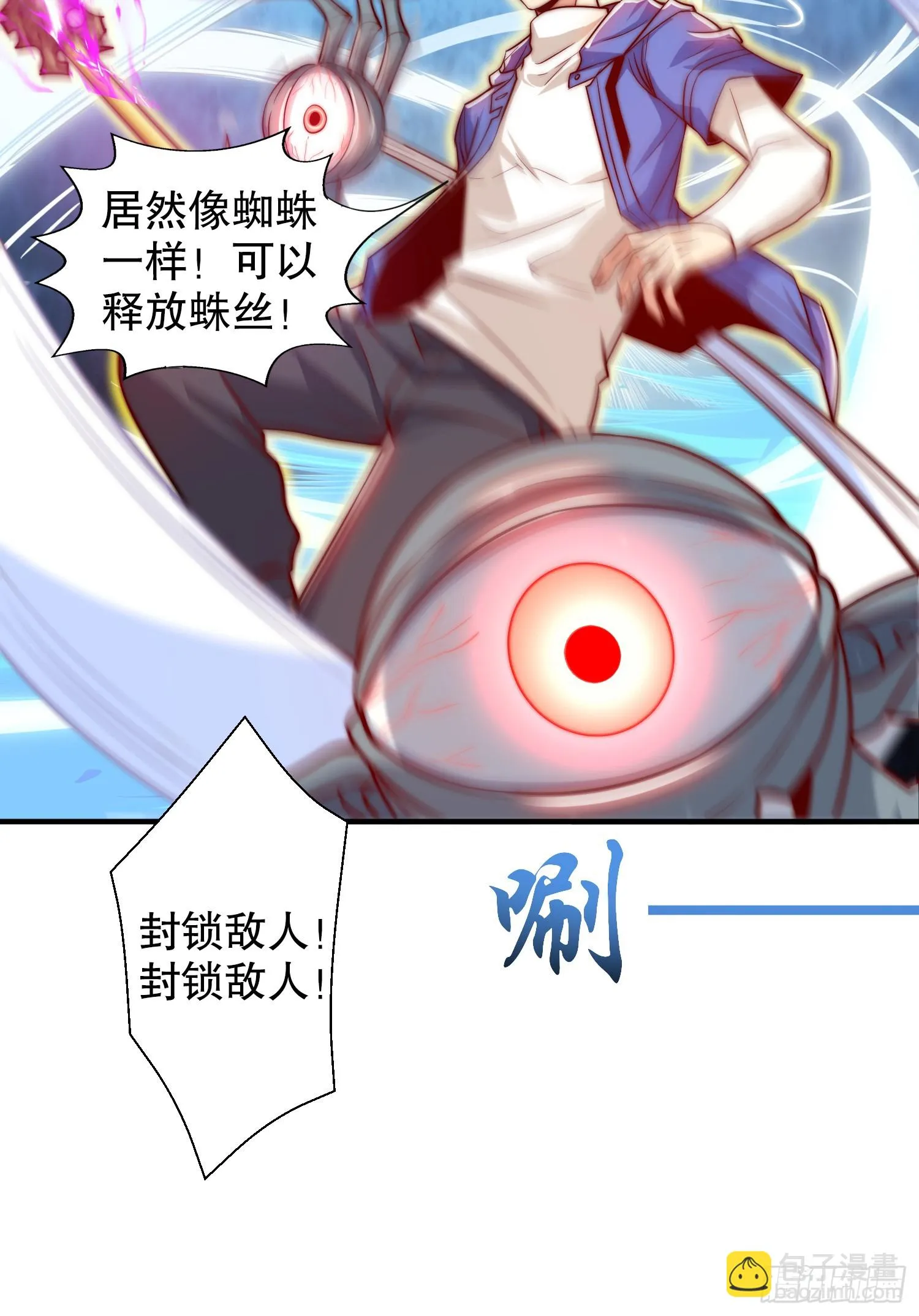 第104话 拯救女高中生行动！ 第42页