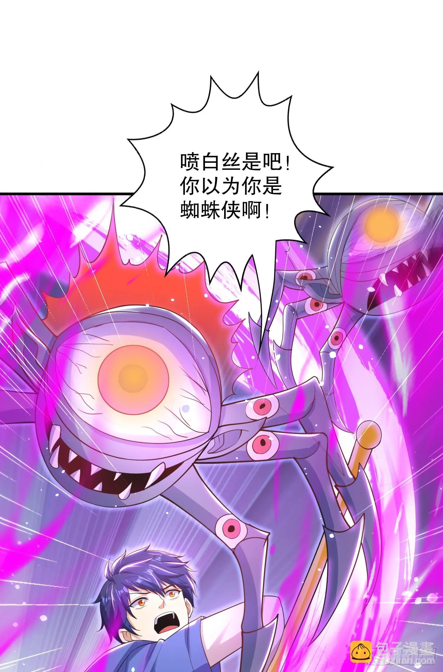 第104话 拯救女高中生行动！ 第43页