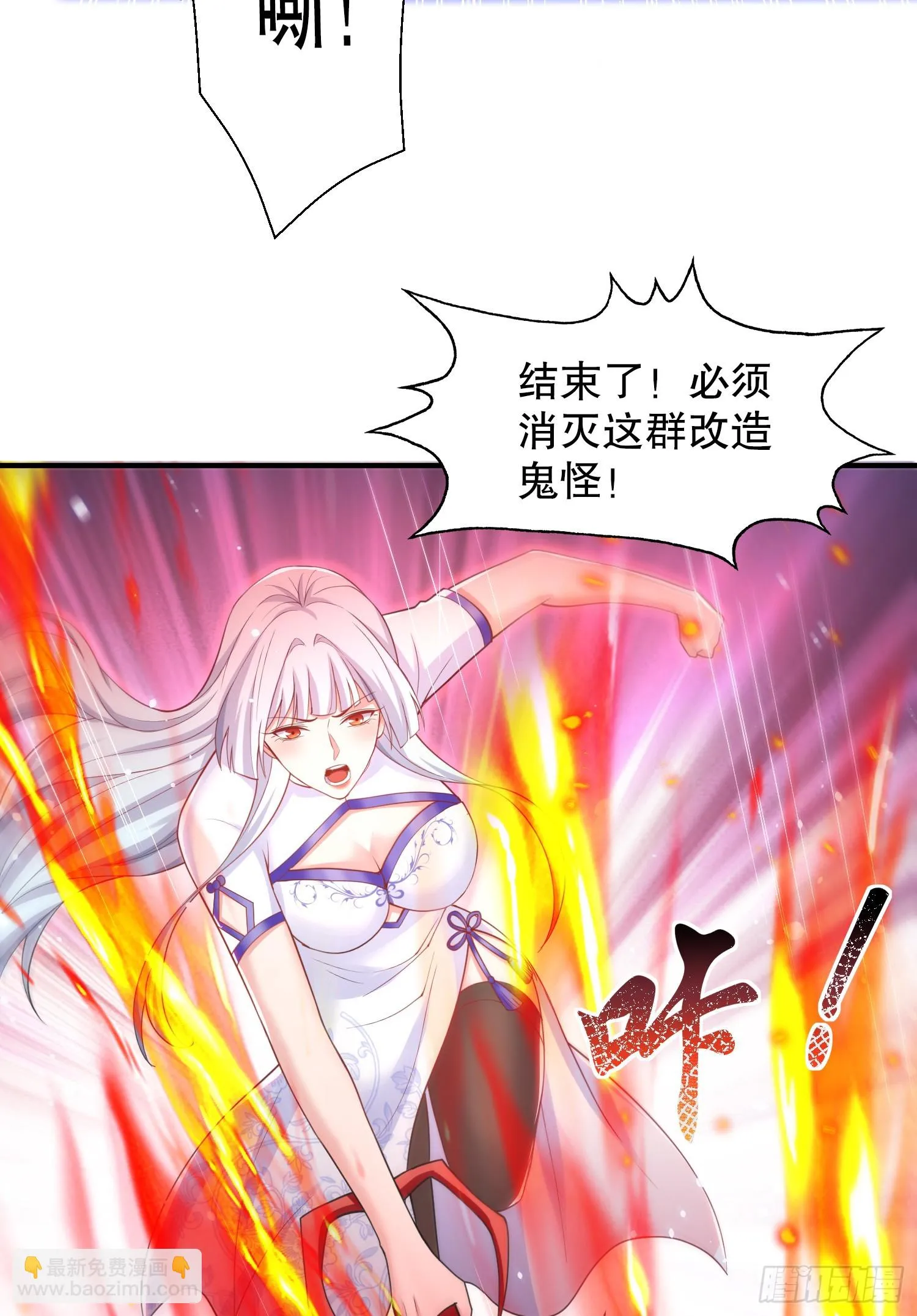 第104话 拯救女高中生行动！ 第45页