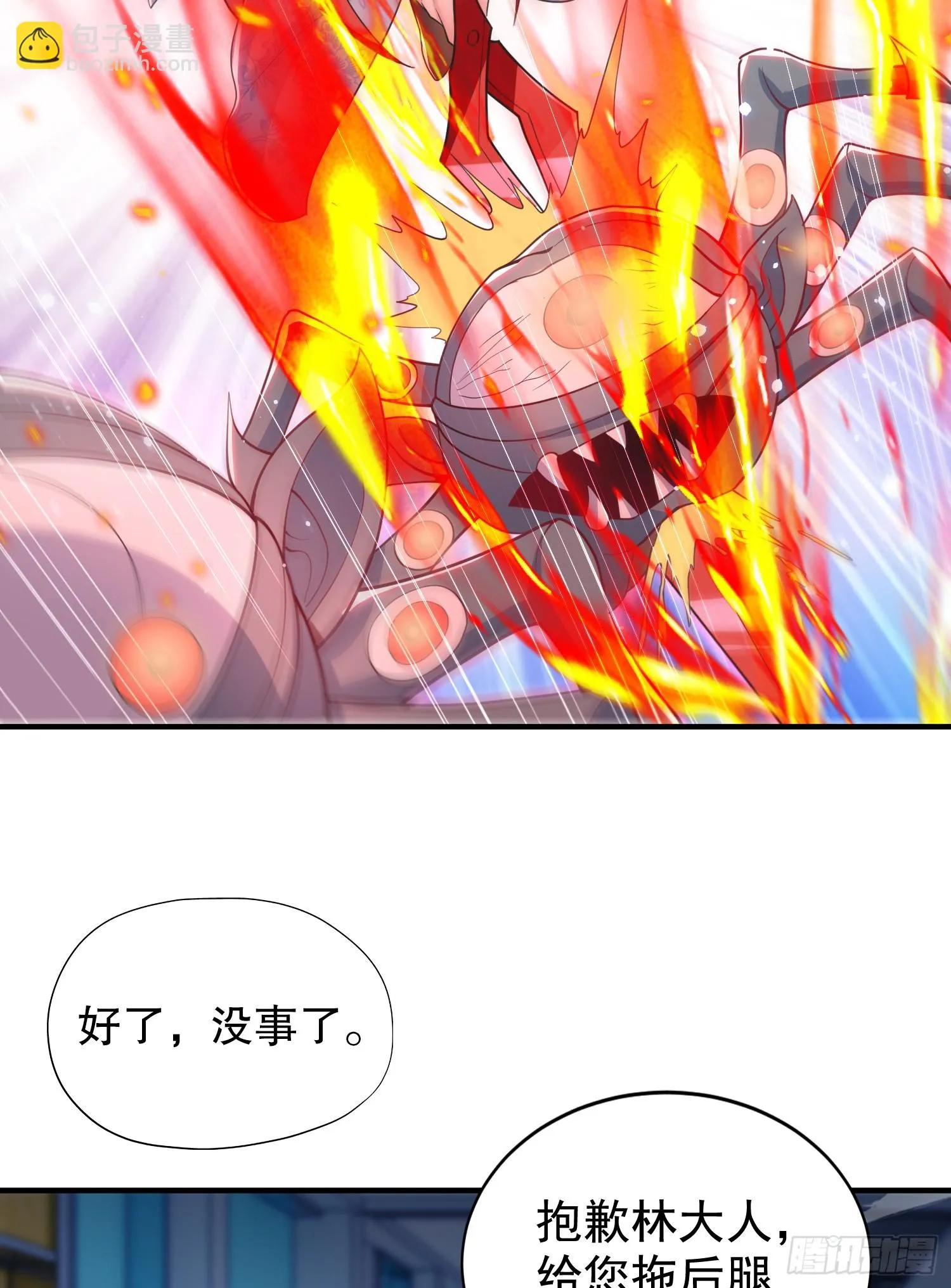 第104话 拯救女高中生行动！ 第46页