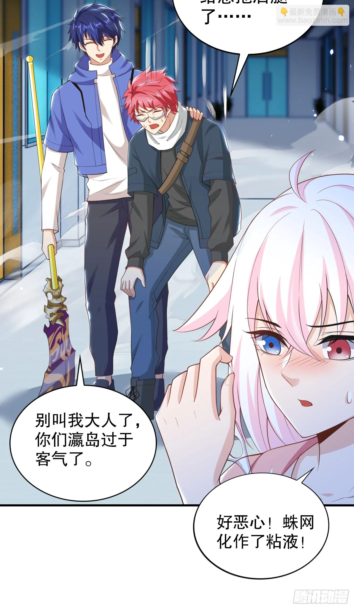 第104话 拯救女高中生行动！ 第47页