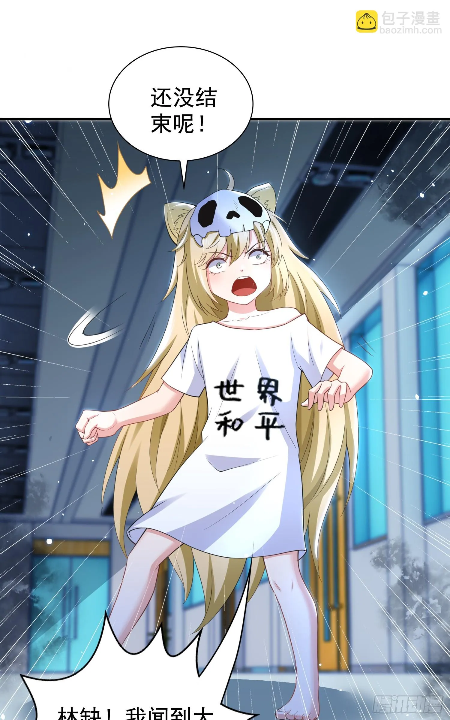 第104话 拯救女高中生行动！ 第48页