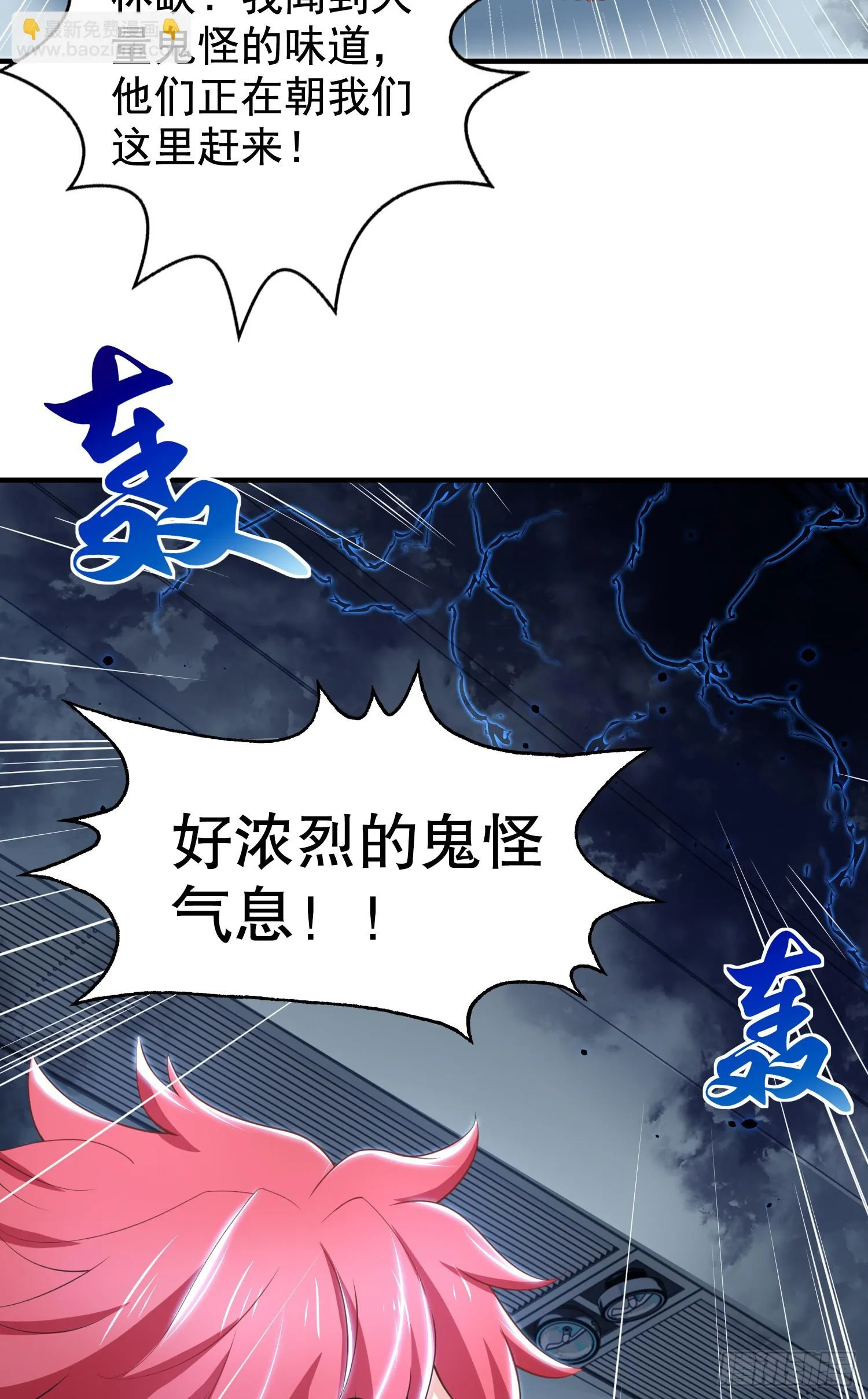 第104话 拯救女高中生行动！ 第49页