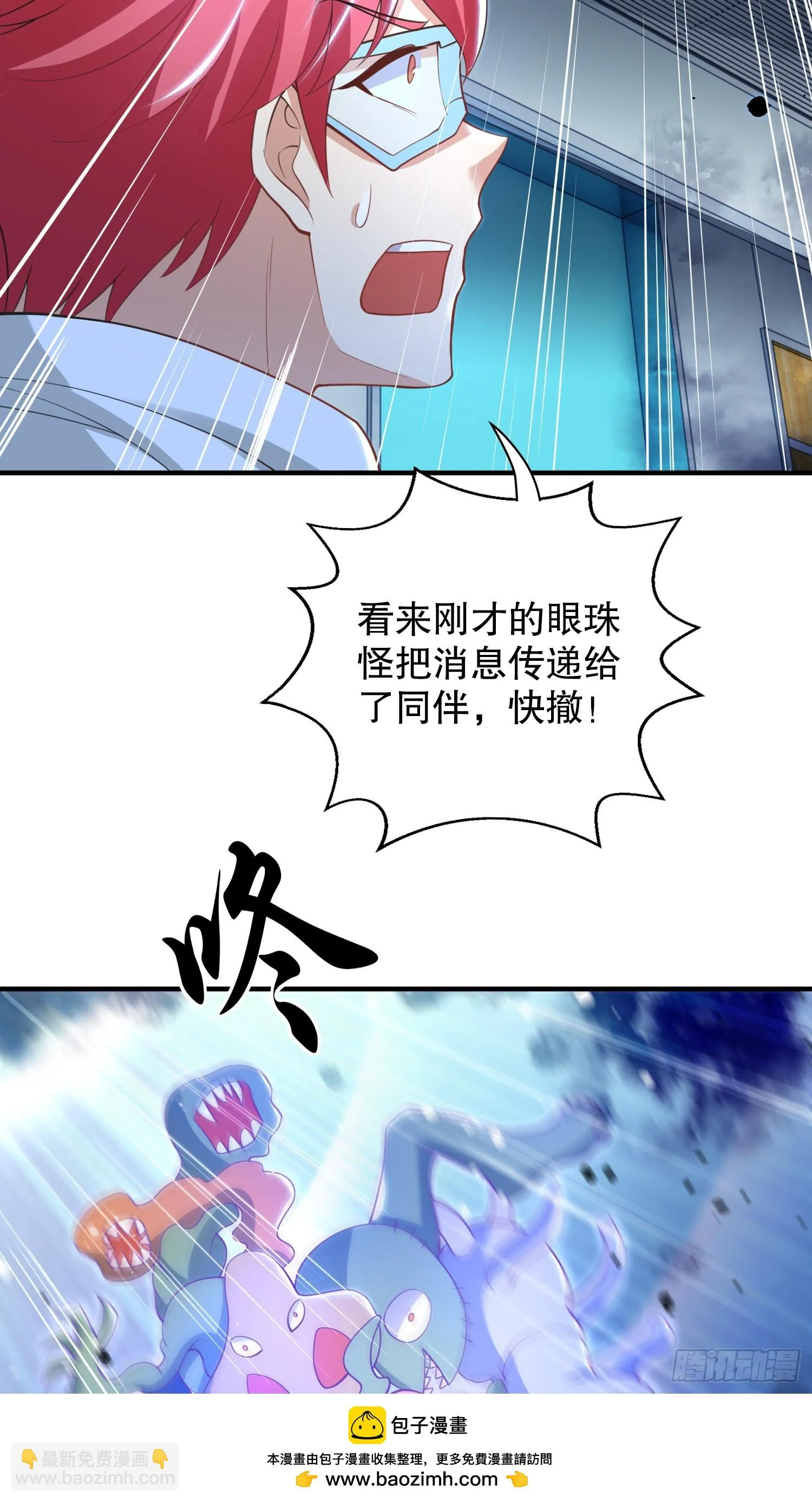 第104话 拯救女高中生行动！ 第50页