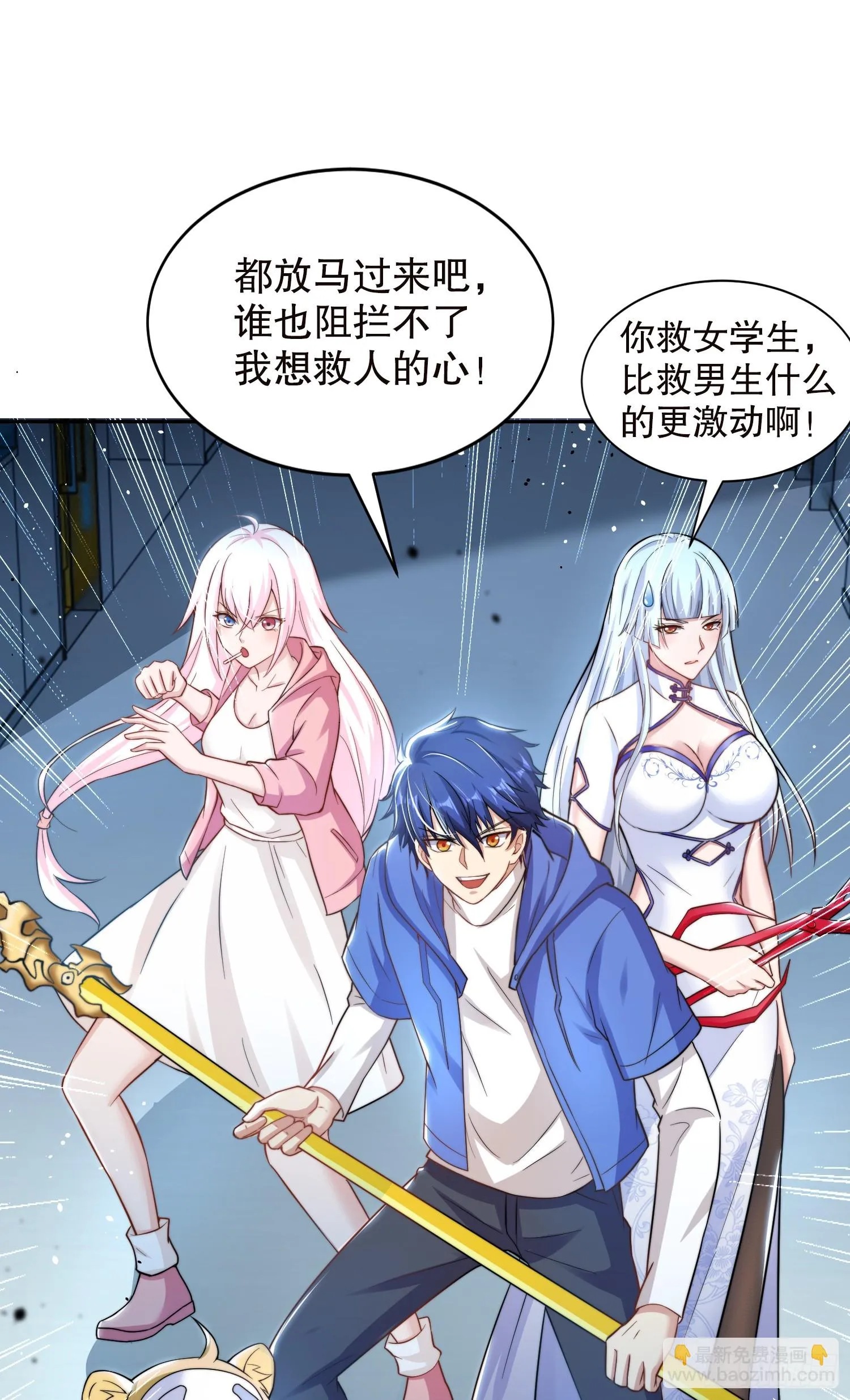 第104话 拯救女高中生行动！ 第52页