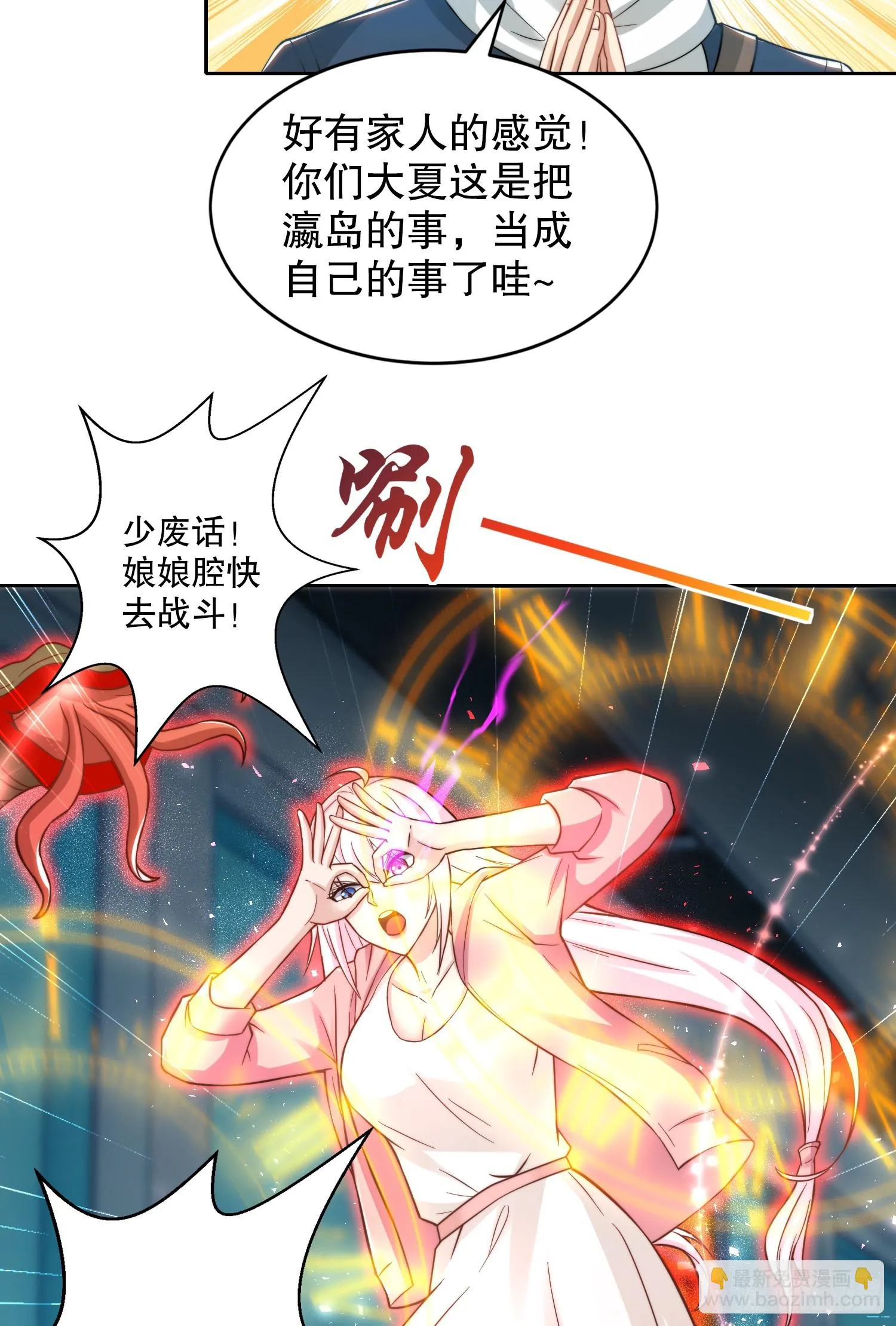第104话 拯救女高中生行动！ 第54页