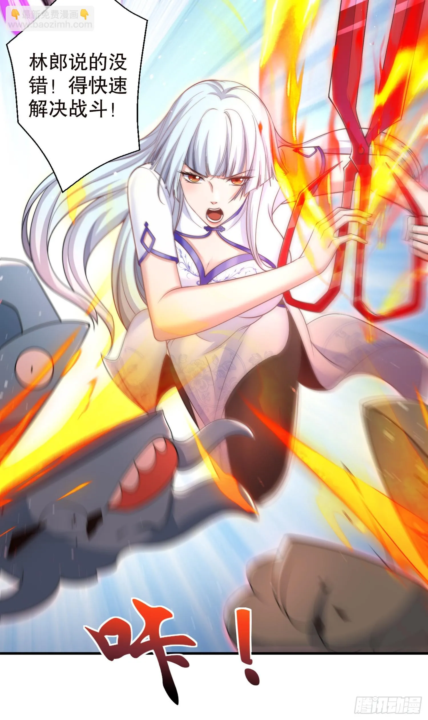 第104话 拯救女高中生行动！ 第57页
