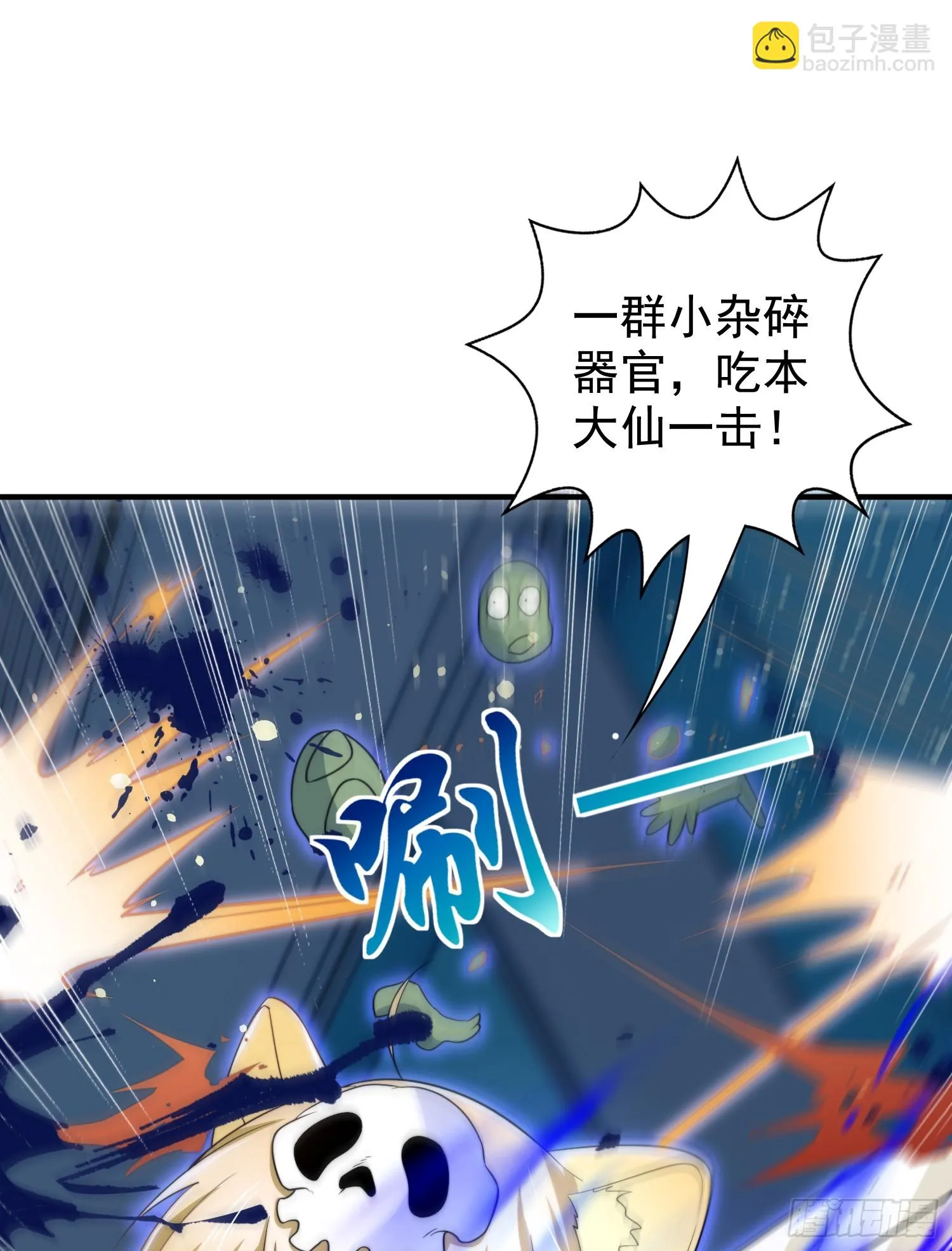 第104话 拯救女高中生行动！ 第58页
