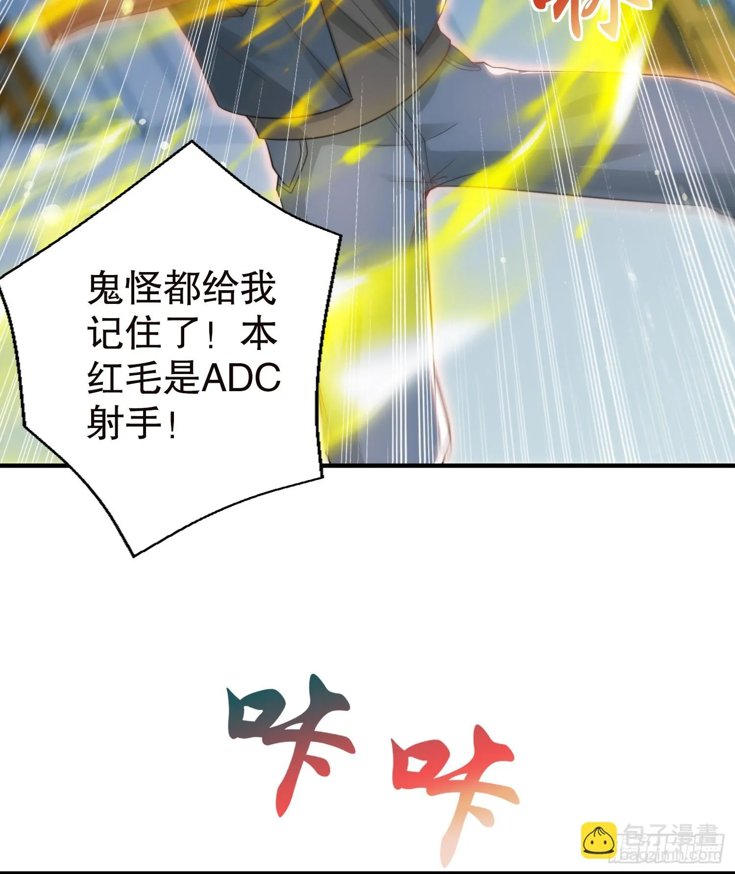 第104话 拯救女高中生行动！ 第60页