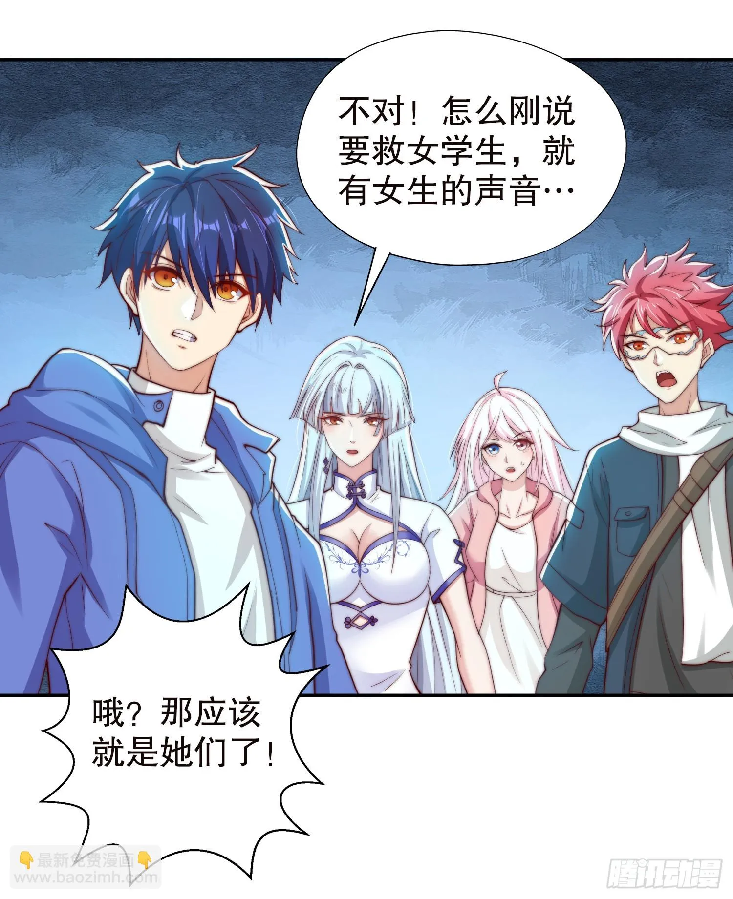 第104话 拯救女高中生行动！ 第64页