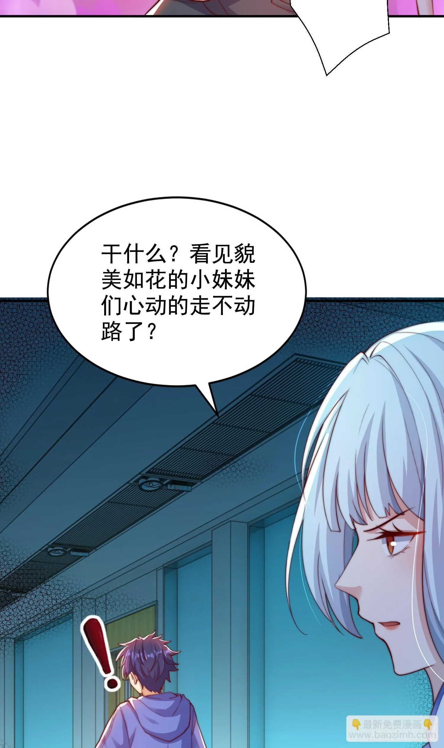 第104话 拯救女高中生行动！ 第66页