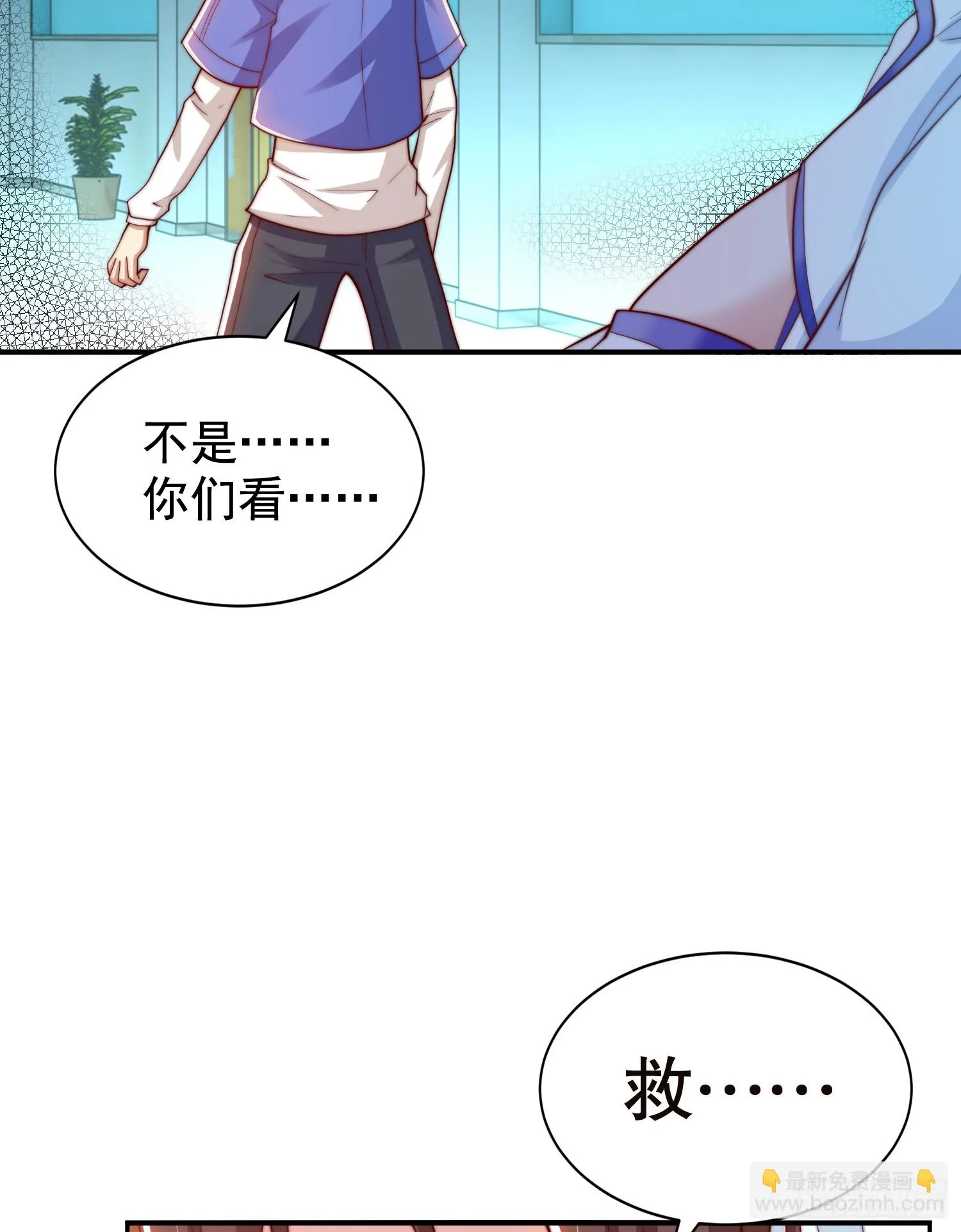 第104话 拯救女高中生行动！ 第67页