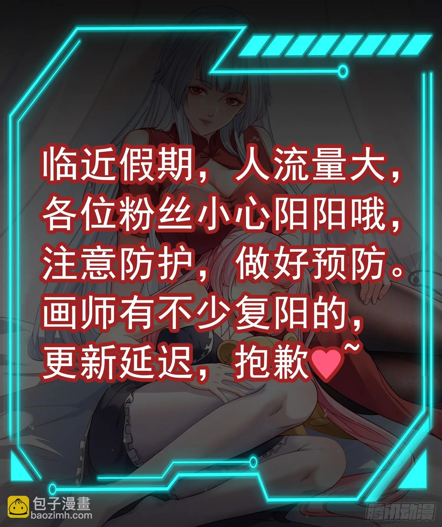 第104话 拯救女高中生行动！ 第72页