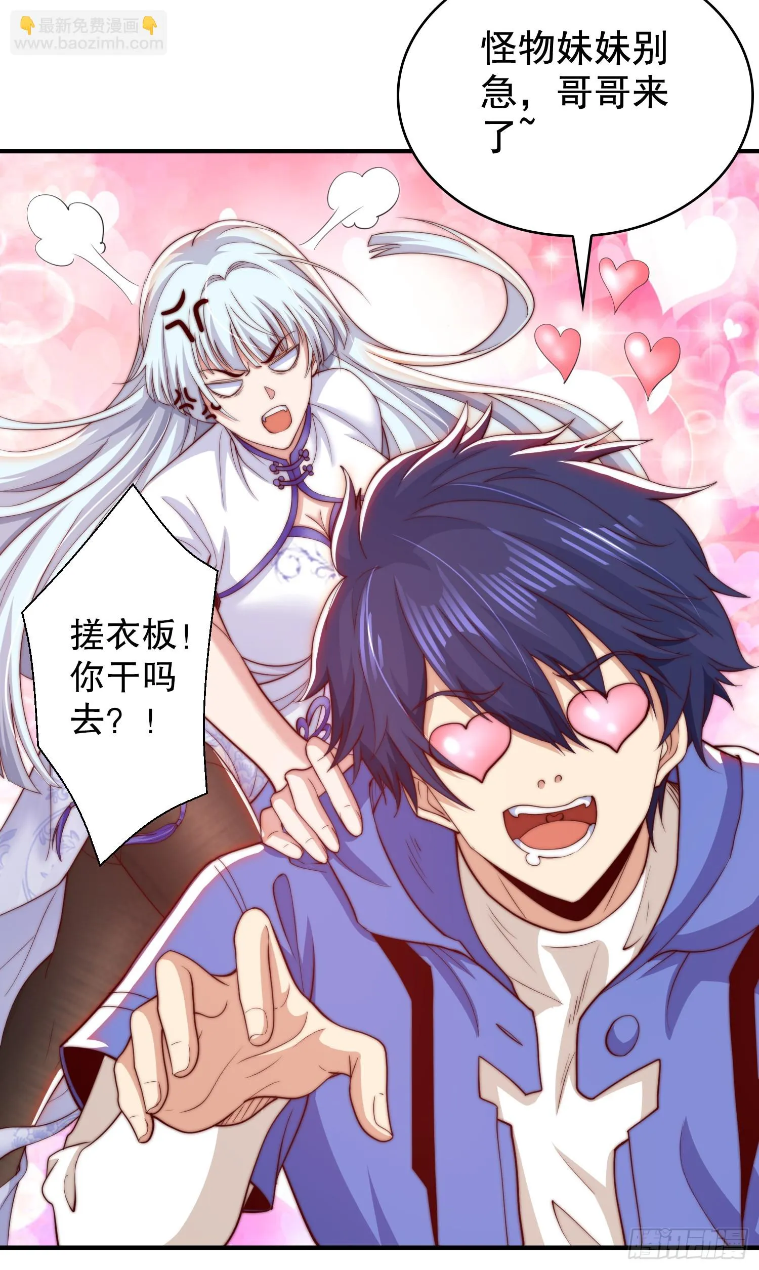 第115话 一剪斩杀A级怪物！ 第4页