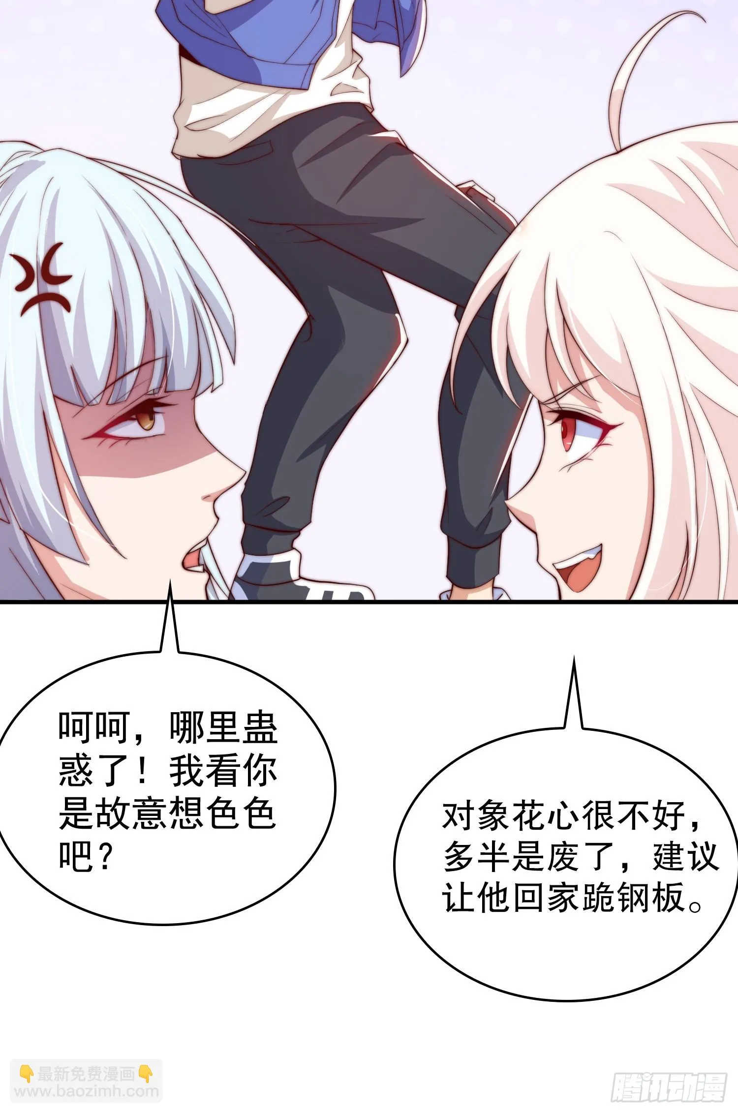 第115话 一剪斩杀A级怪物！ 第6页