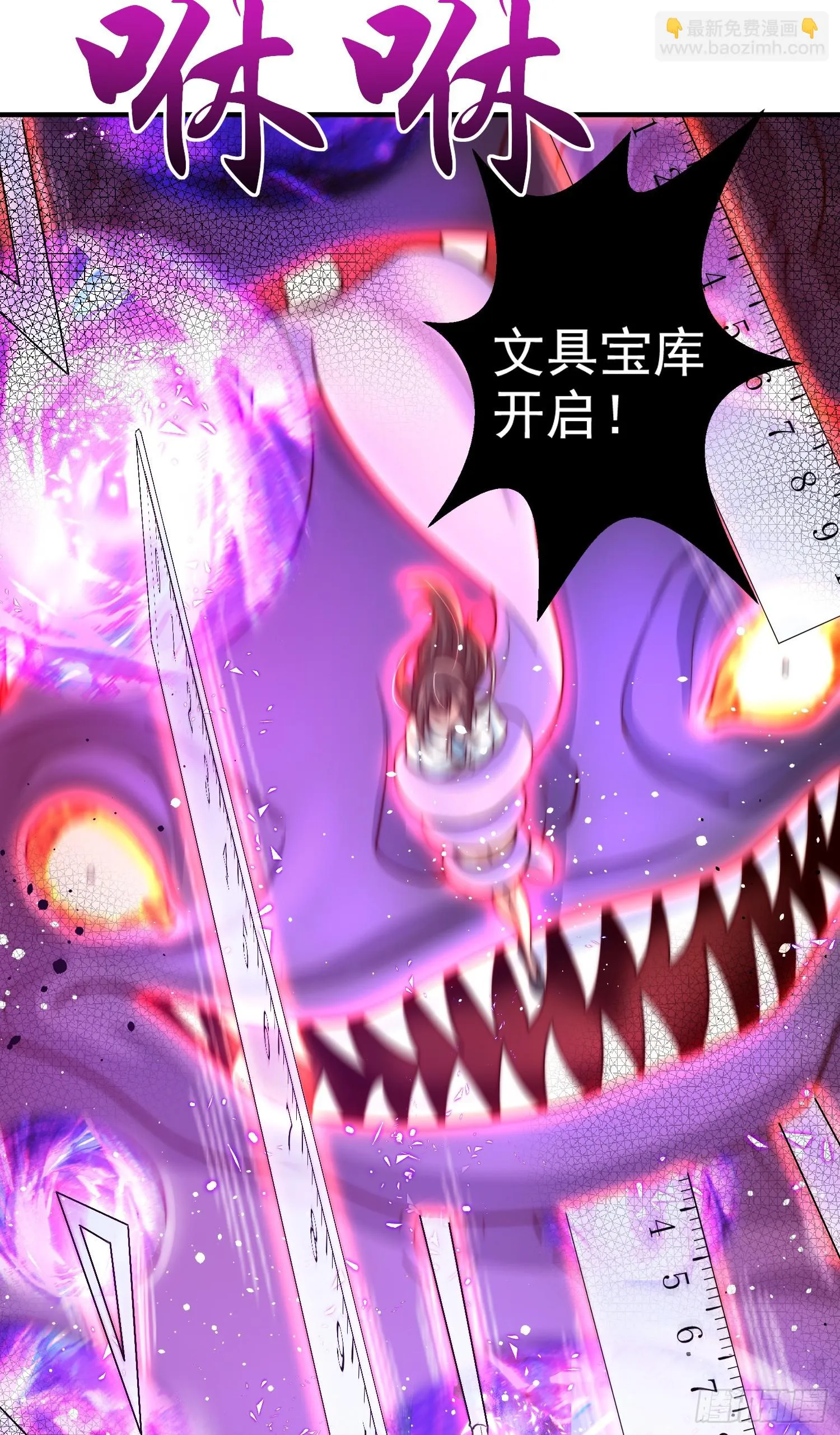 第115话 一剪斩杀A级怪物！ 第9页