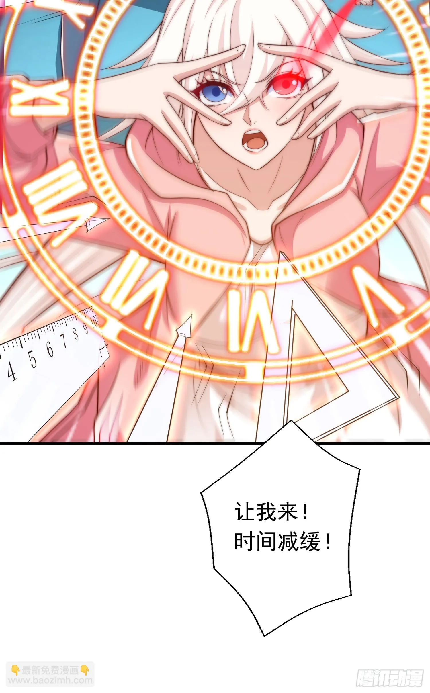 第115话 一剪斩杀A级怪物！ 第11页