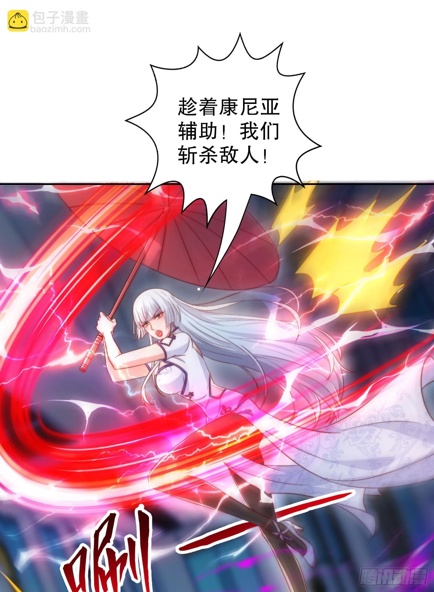 第115话 一剪斩杀A级怪物！ 第12页