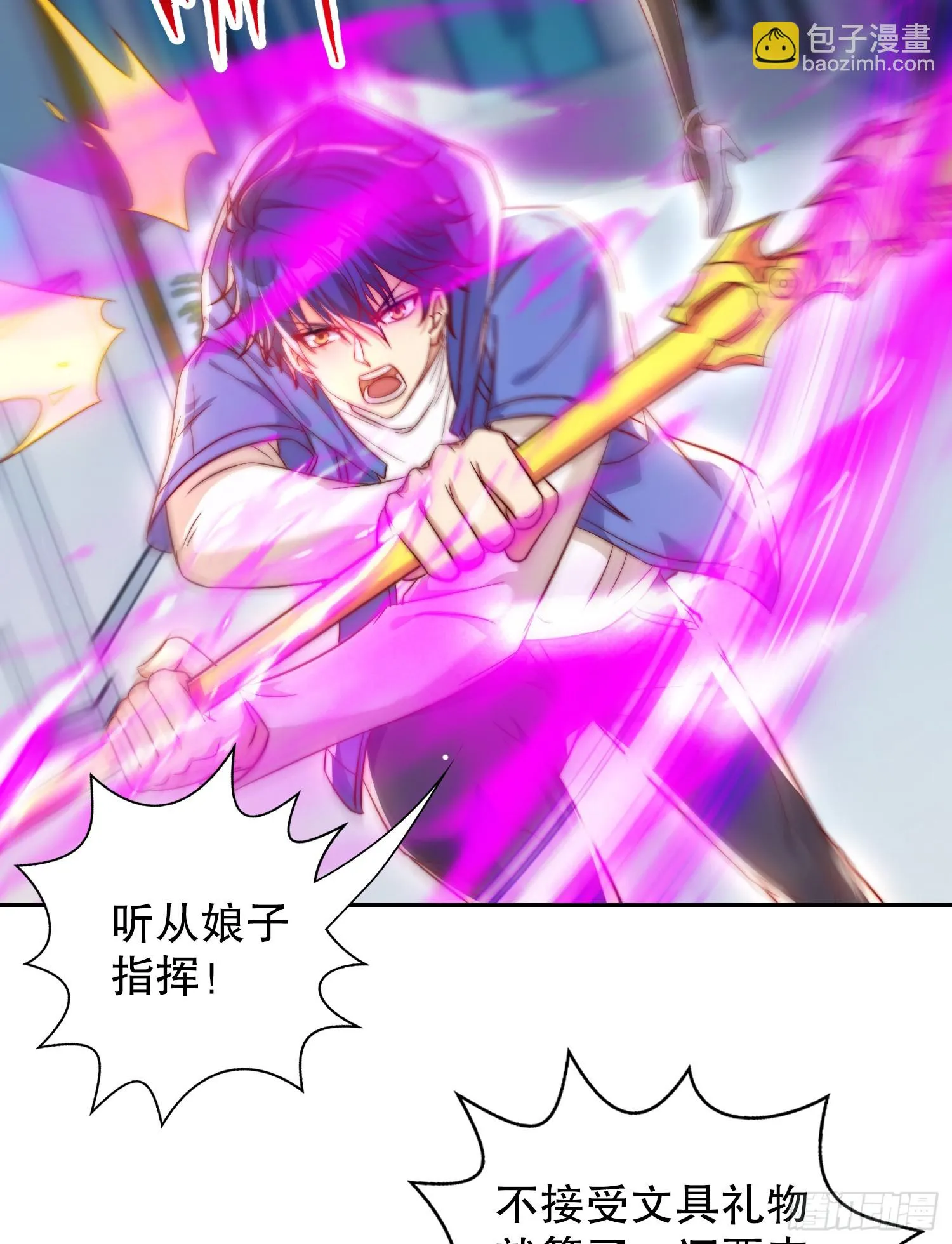 第115话 一剪斩杀A级怪物！ 第13页