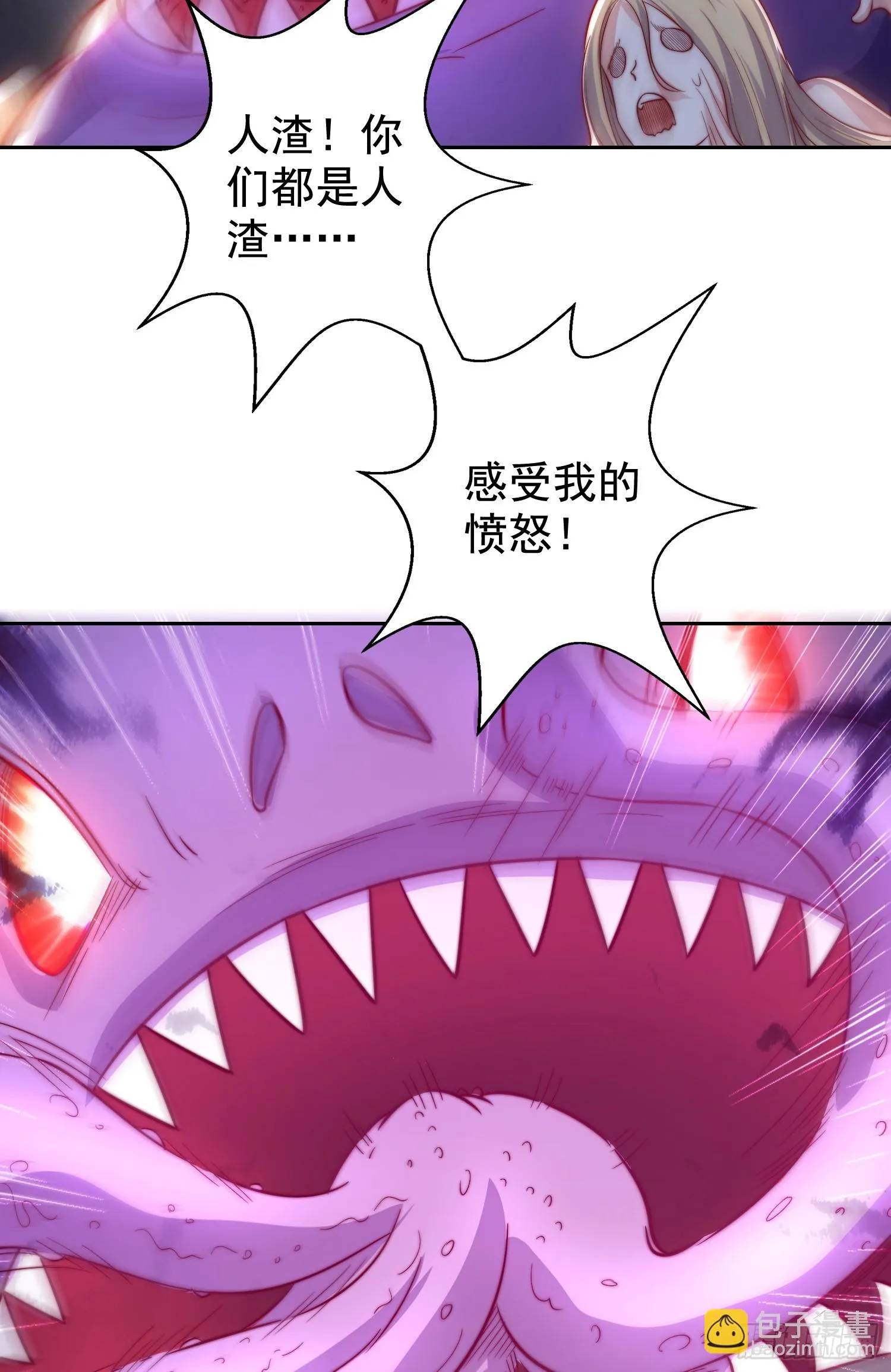 第115话 一剪斩杀A级怪物！ 第15页