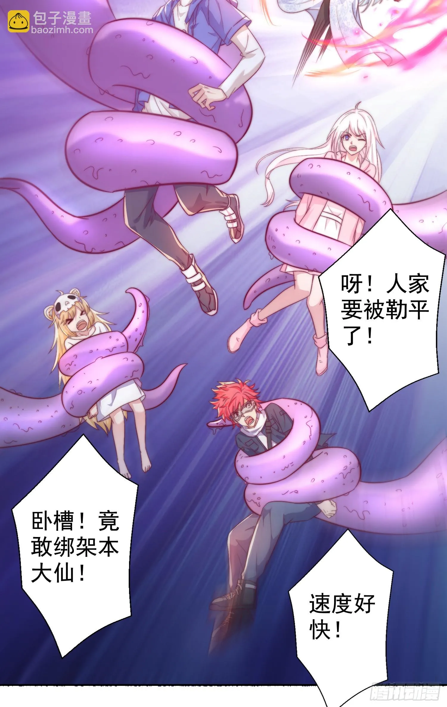 第115话 一剪斩杀A级怪物！ 第17页