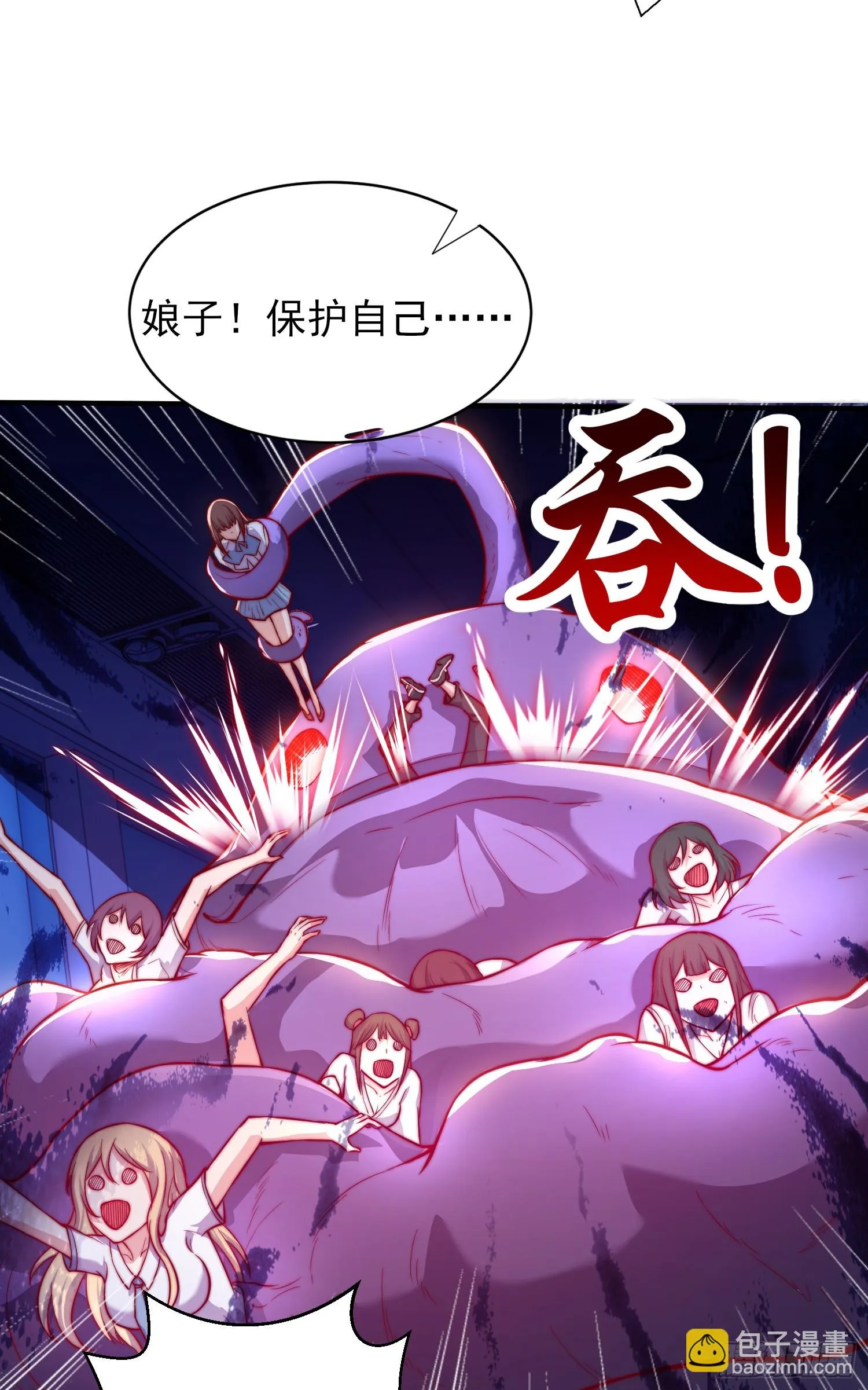 第115话 一剪斩杀A级怪物！ 第18页
