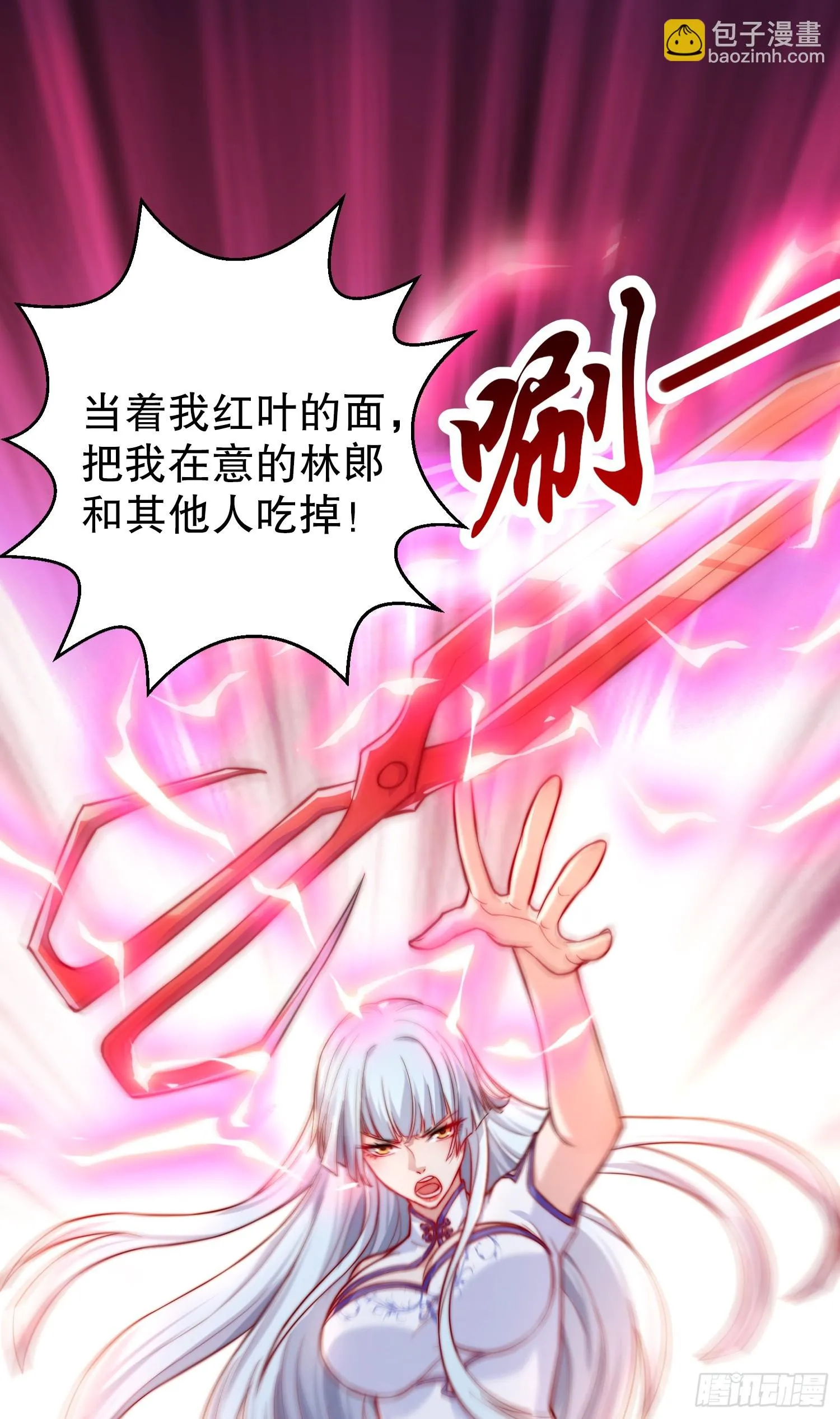 第115话 一剪斩杀A级怪物！ 第20页