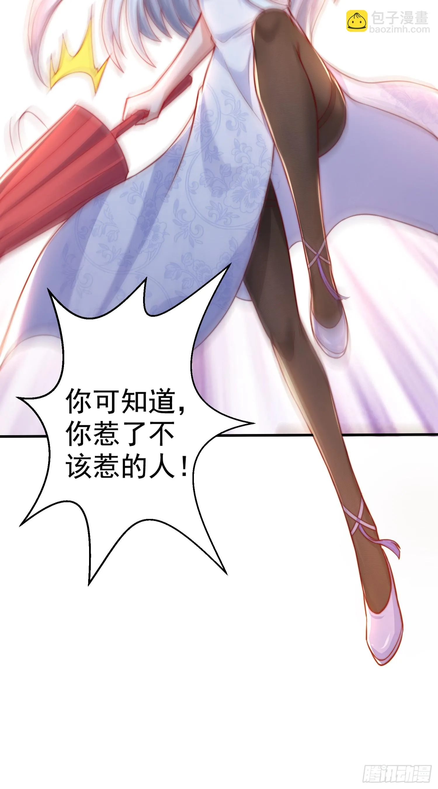 第115话 一剪斩杀A级怪物！ 第21页