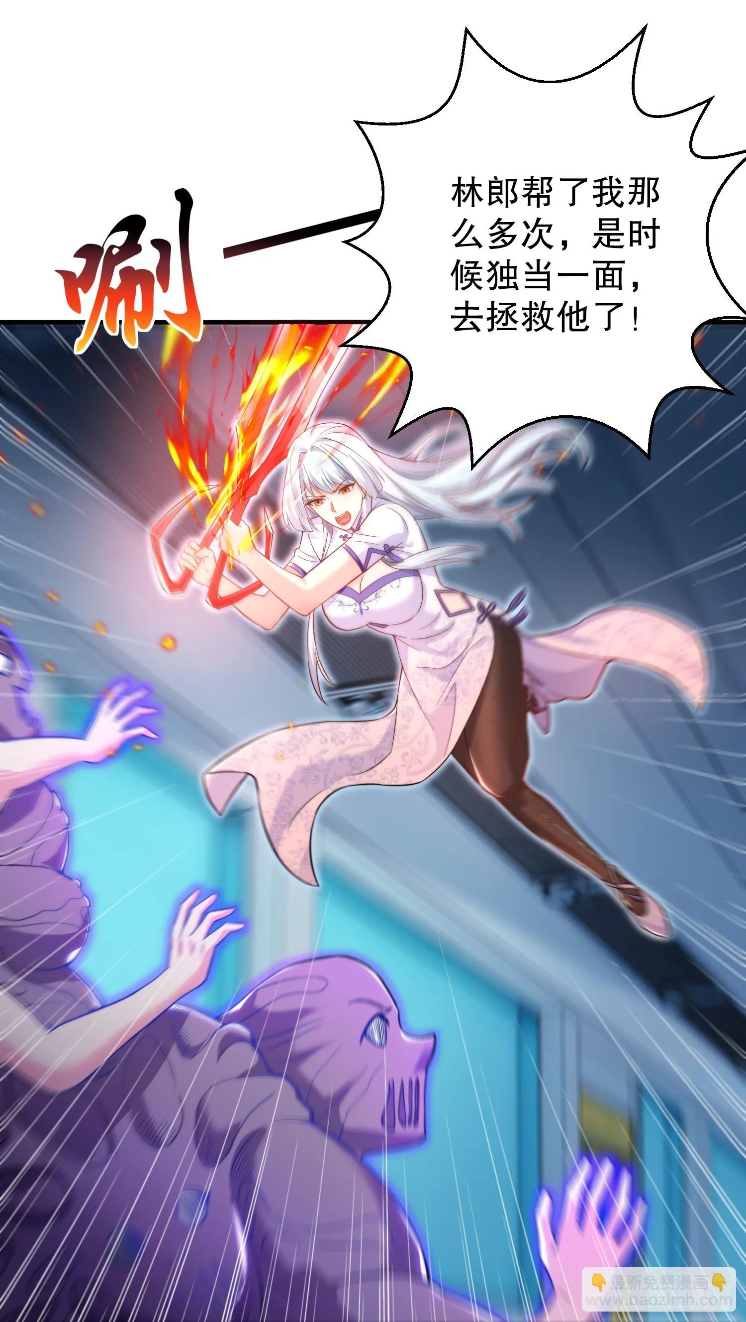 第115话 一剪斩杀A级怪物！ 第22页