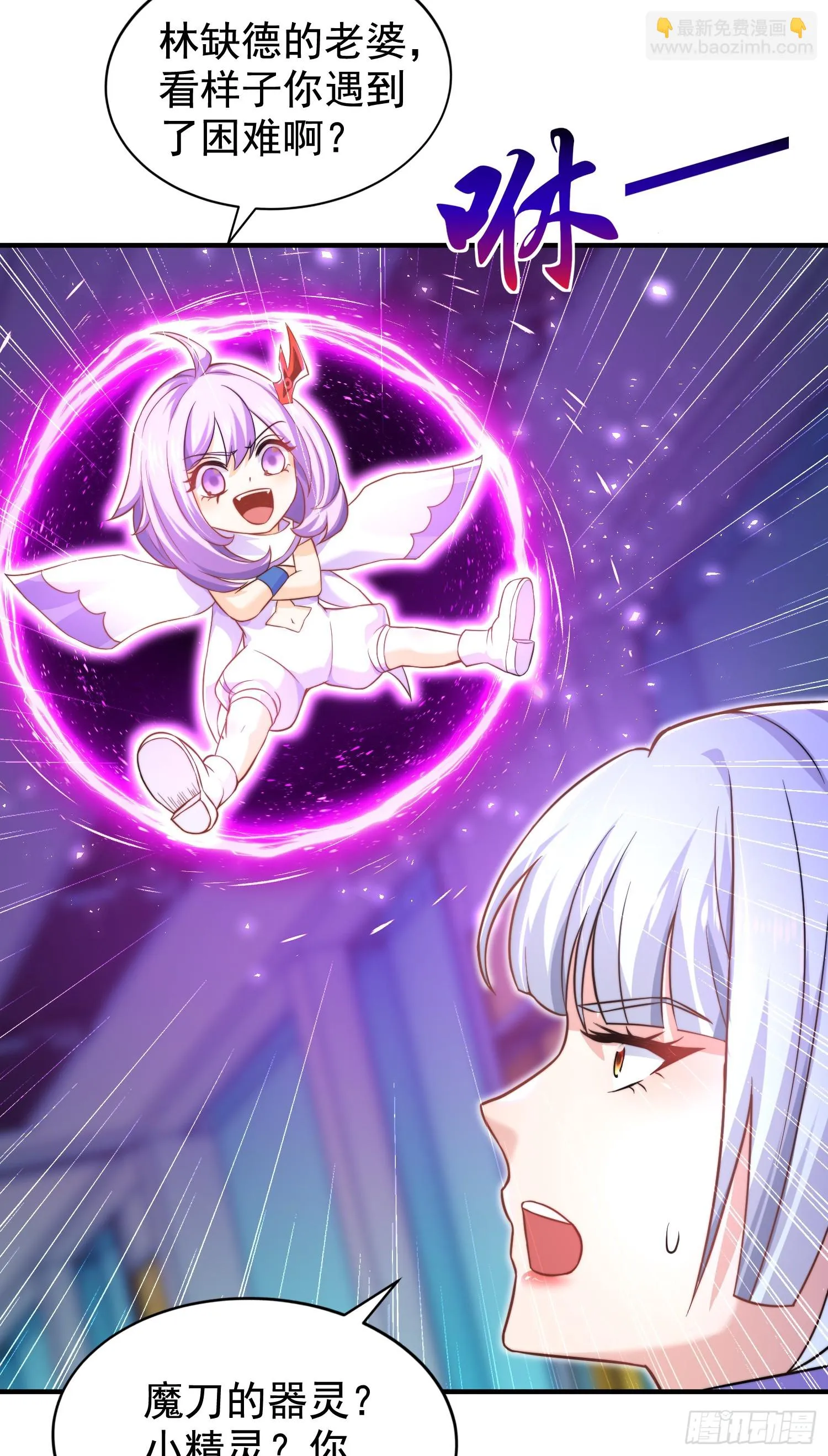 第115话 一剪斩杀A级怪物！ 第29页