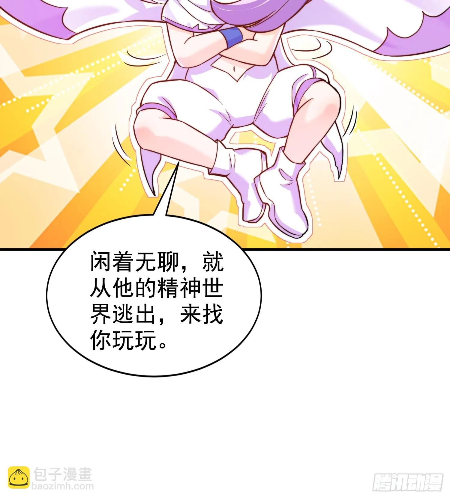 第115话 一剪斩杀A级怪物！ 第31页