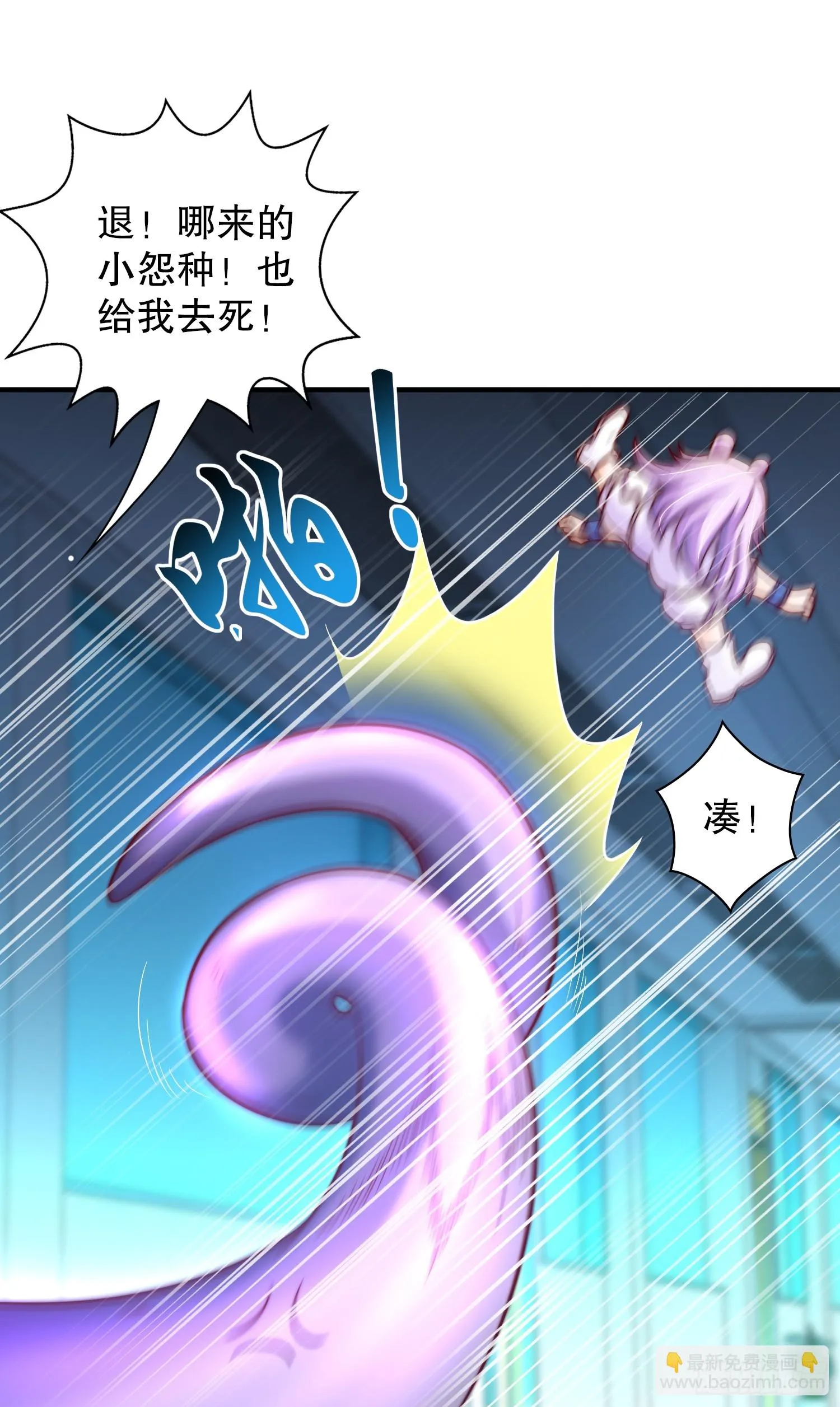 第115话 一剪斩杀A级怪物！ 第32页