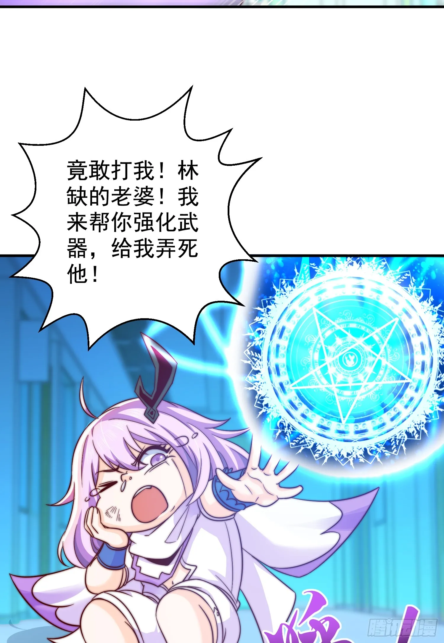 第115话 一剪斩杀A级怪物！ 第33页