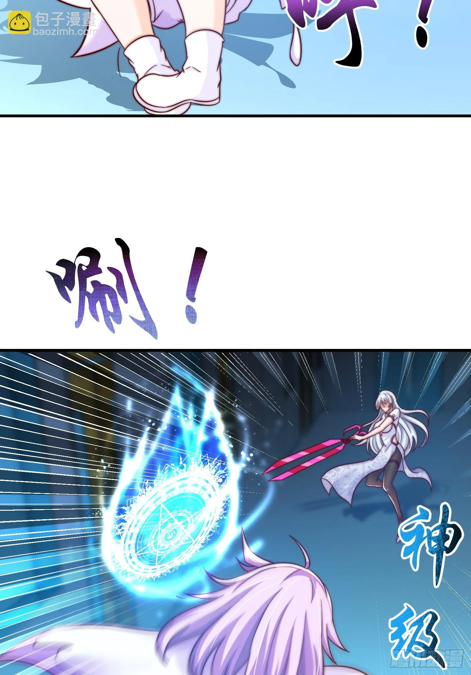 第115话 一剪斩杀A级怪物！ 第34页