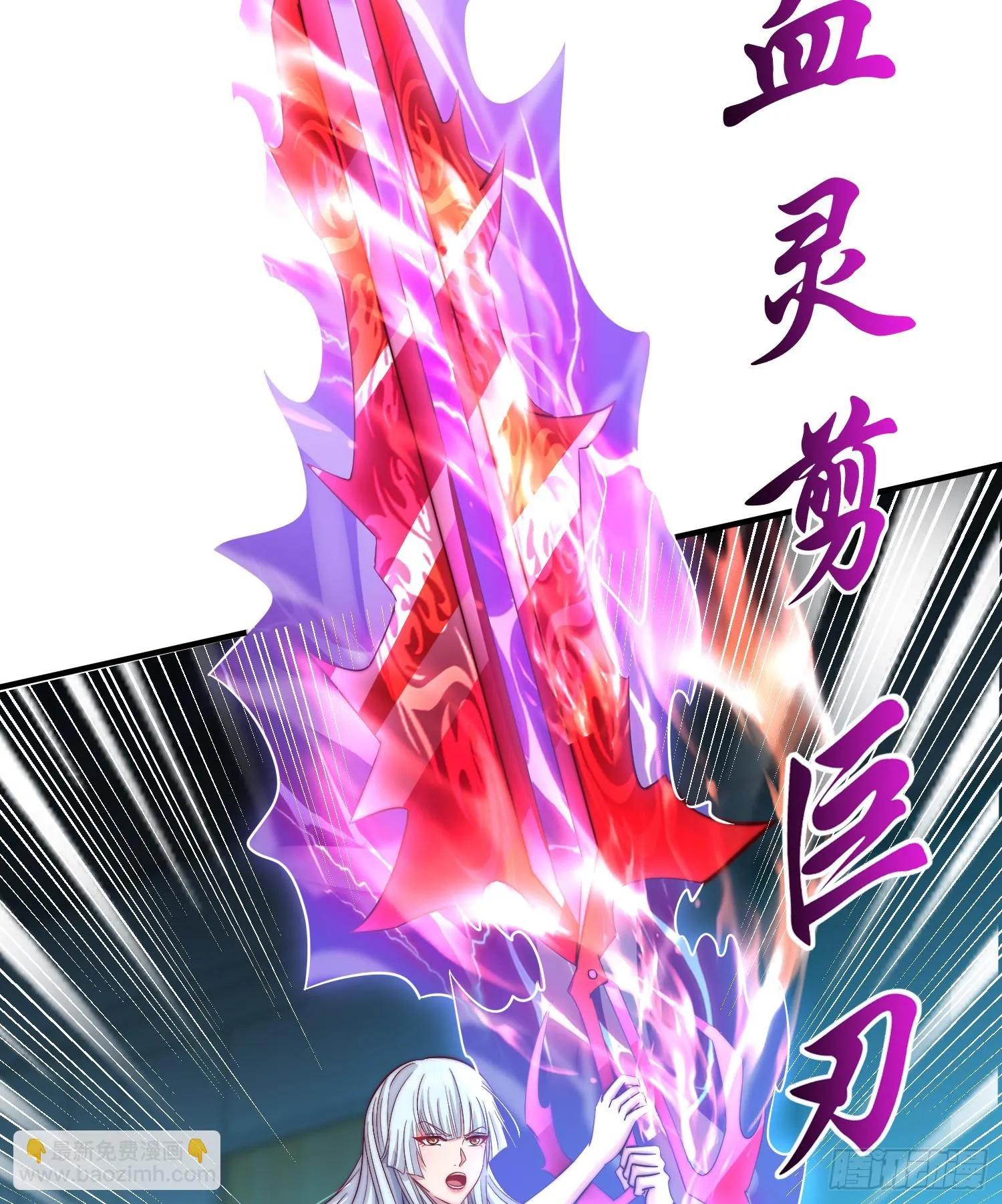 第115话 一剪斩杀A级怪物！ 第36页