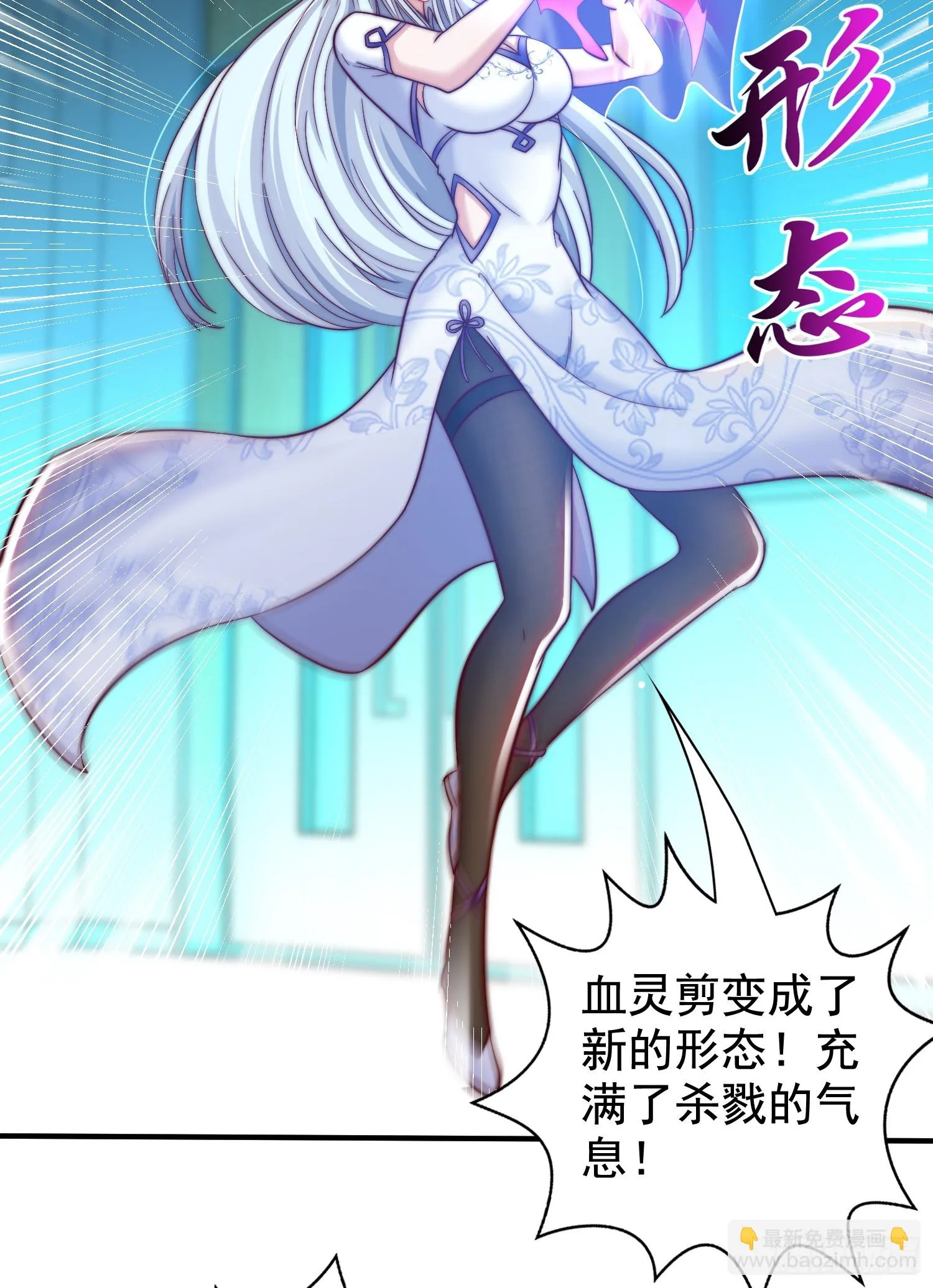 第115话 一剪斩杀A级怪物！ 第37页