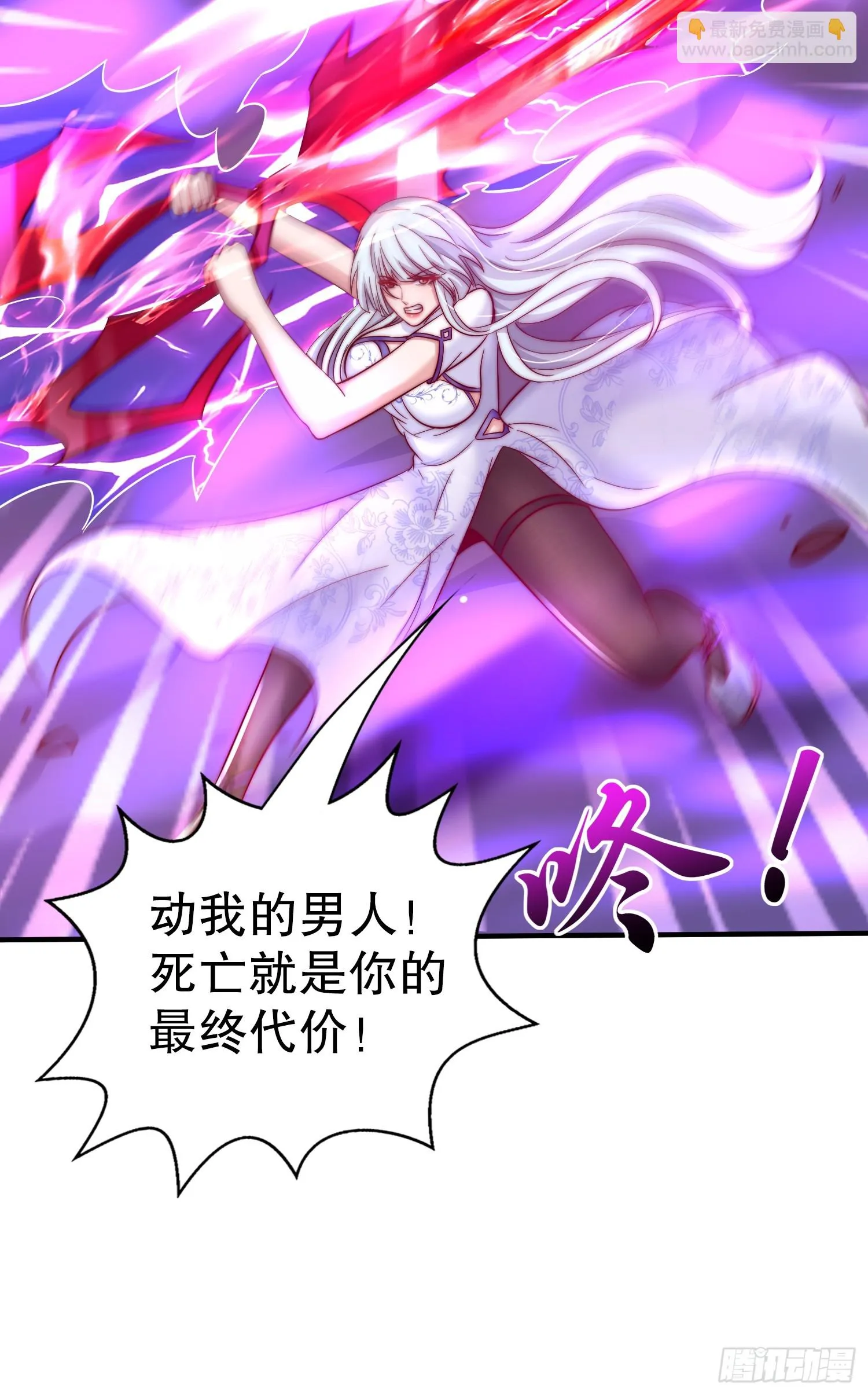 第115话 一剪斩杀A级怪物！ 第41页