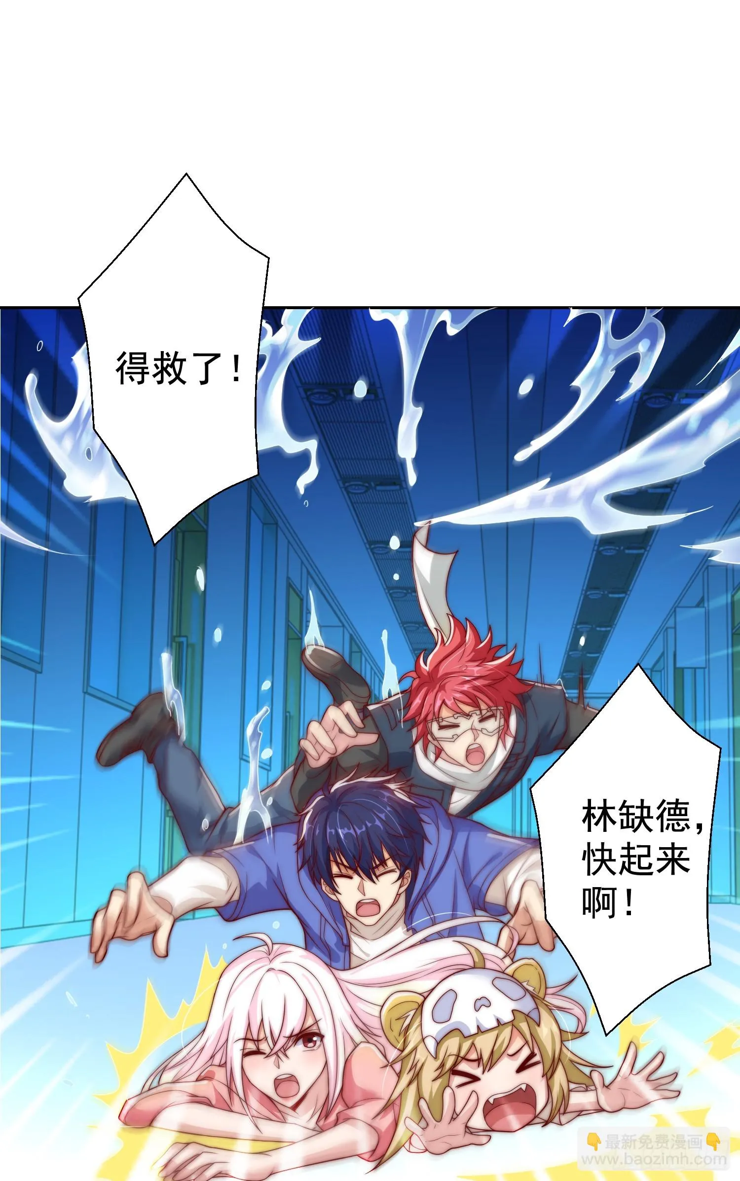 第115话 一剪斩杀A级怪物！ 第42页