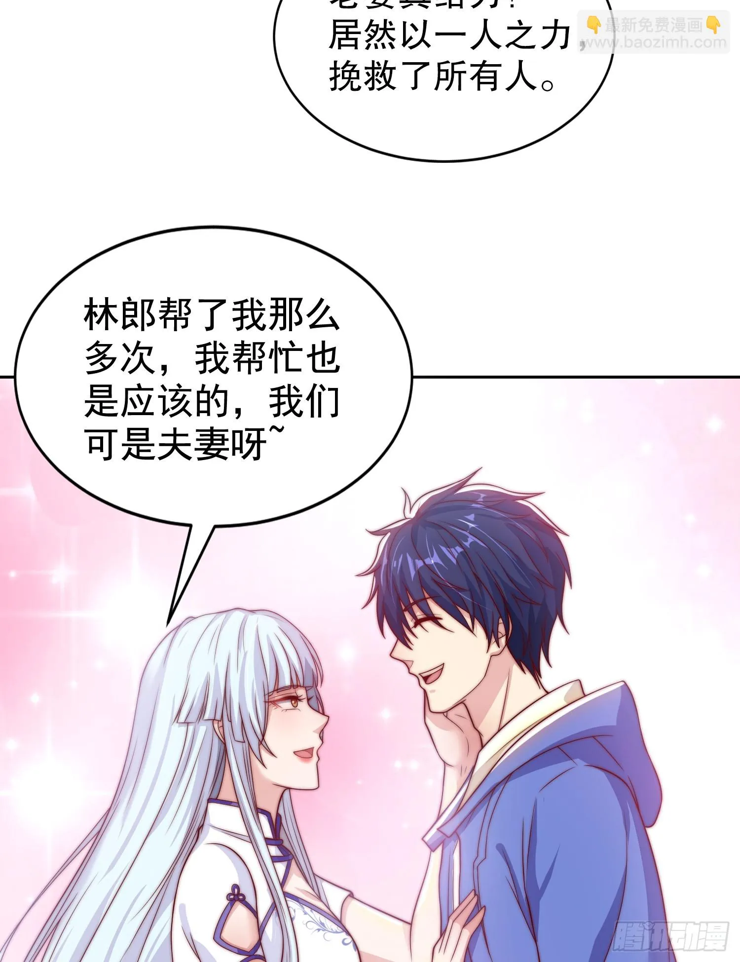 第115话 一剪斩杀A级怪物！ 第44页