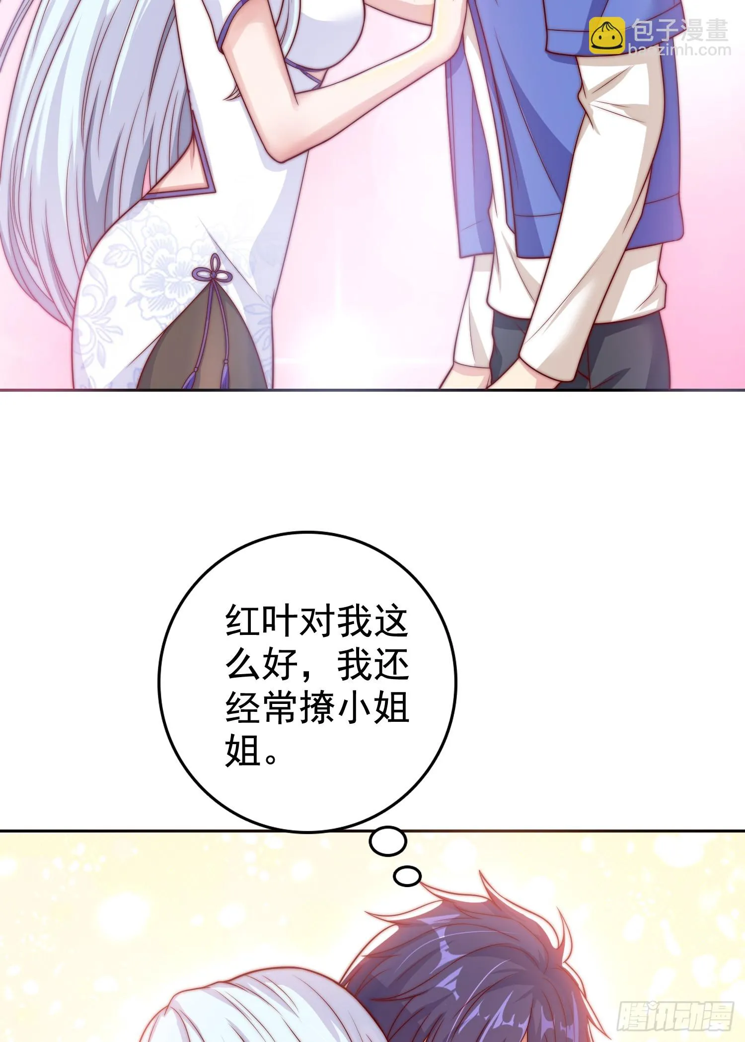 第115话 一剪斩杀A级怪物！ 第45页