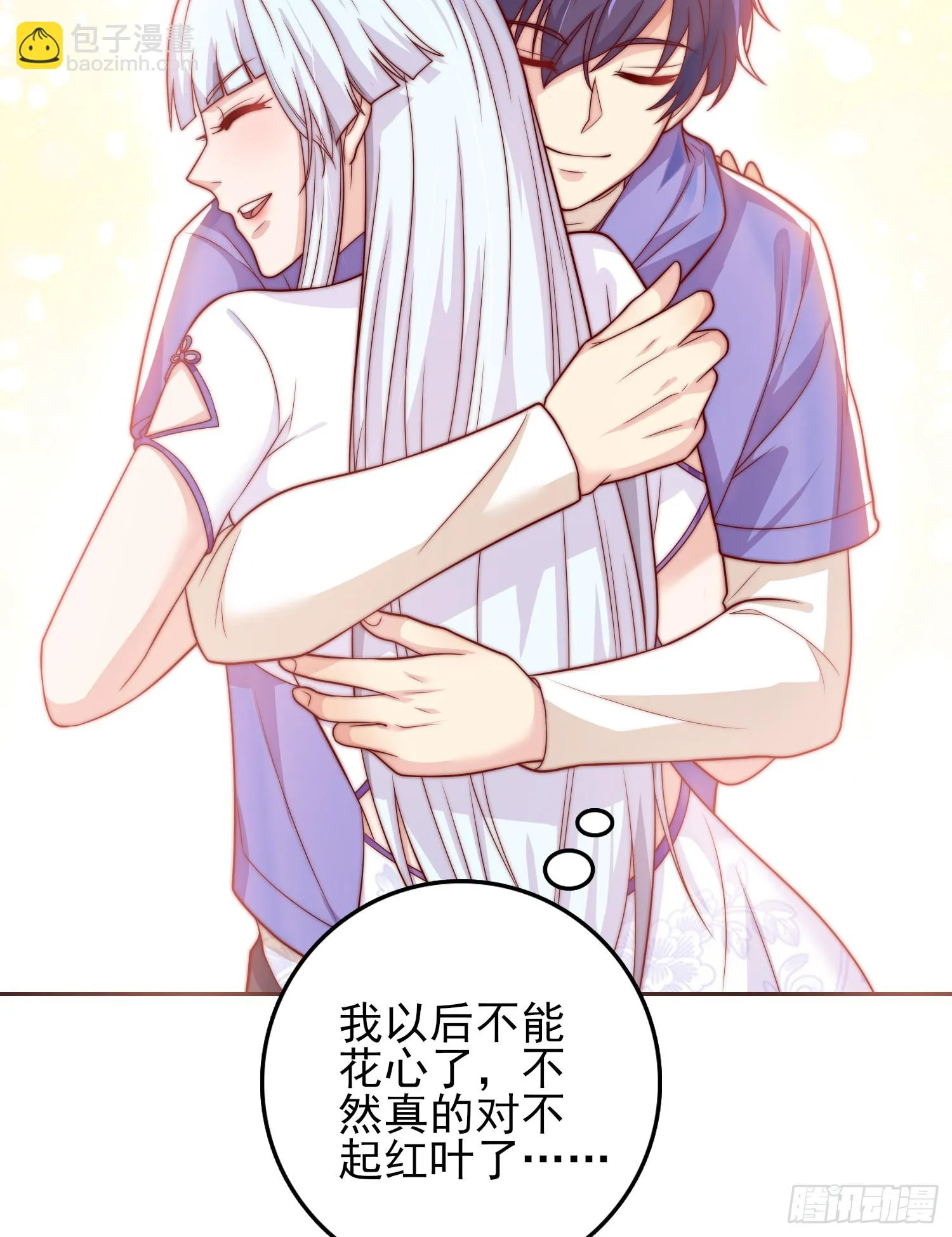 第115话 一剪斩杀A级怪物！ 第46页
