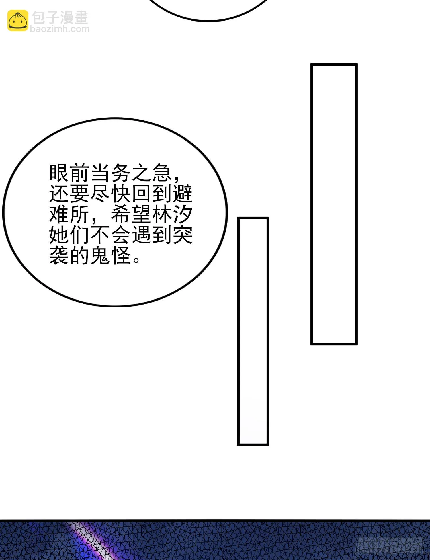 第115话 一剪斩杀A级怪物！ 第47页