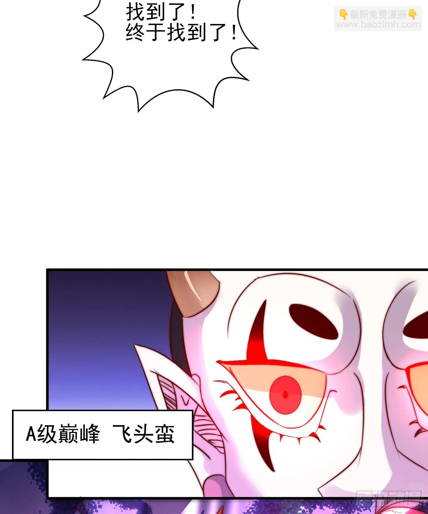 第115话 一剪斩杀A级怪物！ 第49页