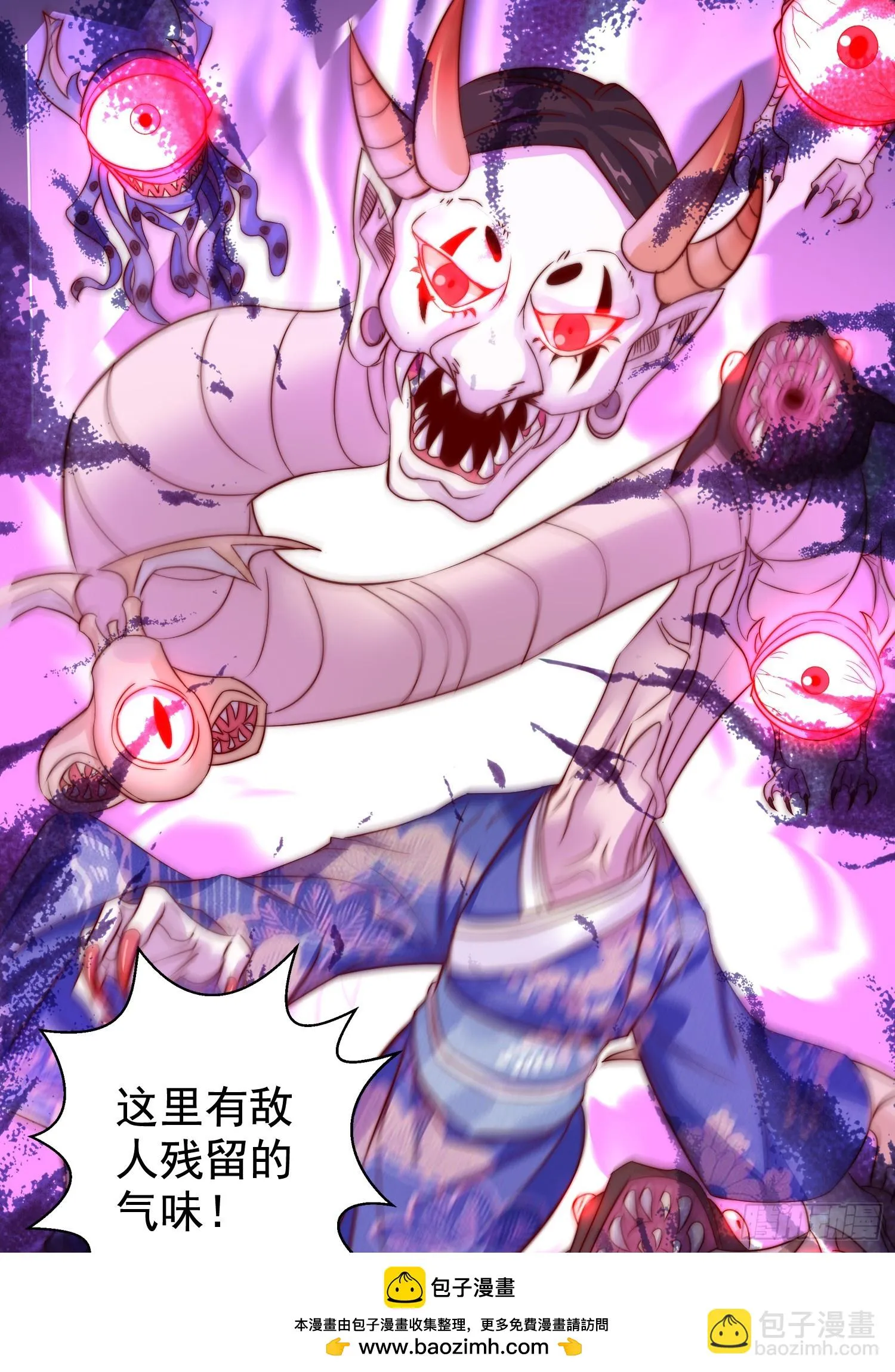 第115话 一剪斩杀A级怪物！ 第50页