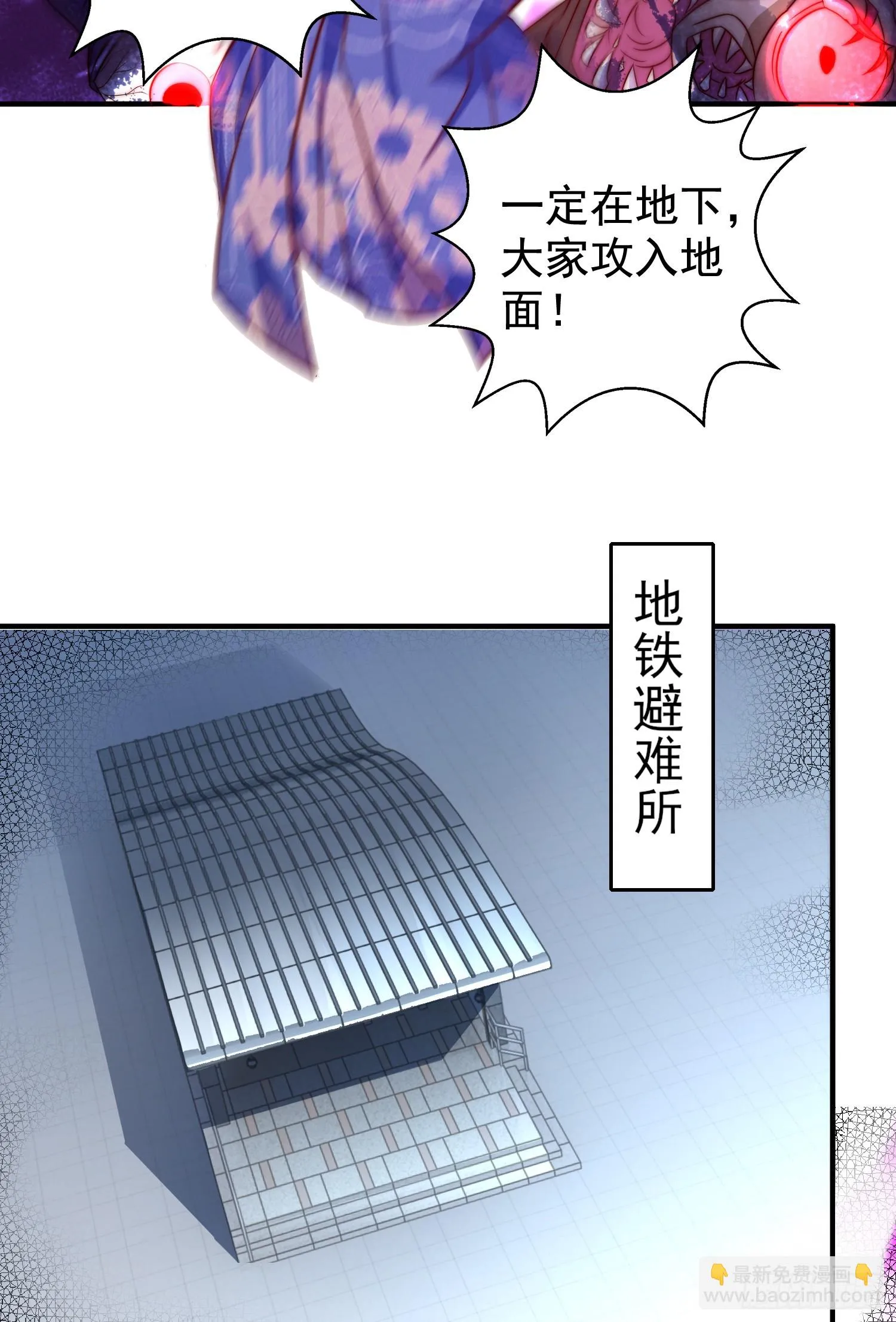 第115话 一剪斩杀A级怪物！ 第51页